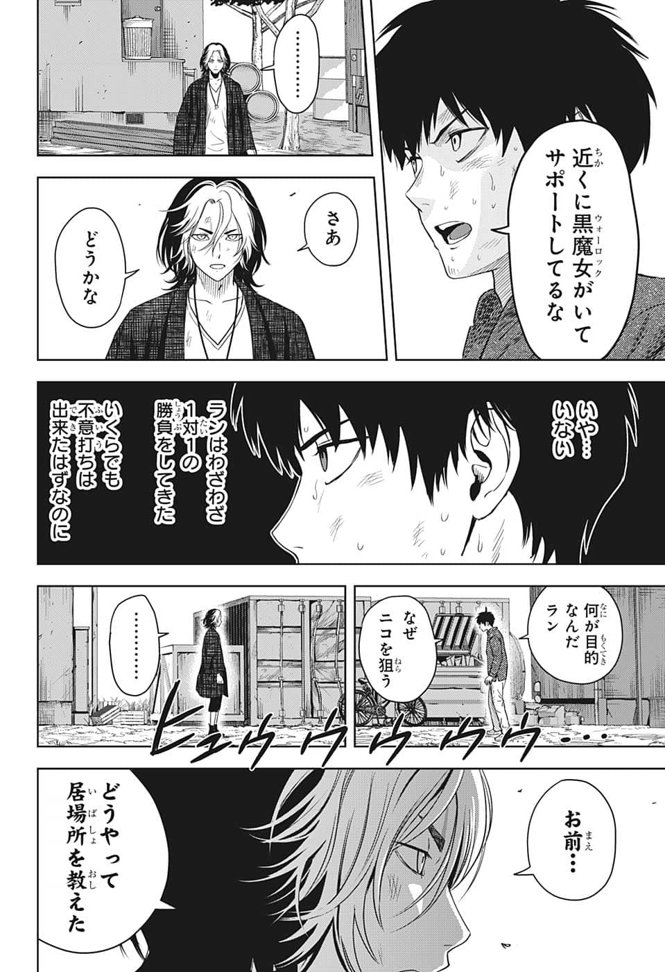 ウィッチウォッチ - raw - 第84話 - https://jpee.aabb.to/JPEE/29687/r5zbxkc13tj.jpg