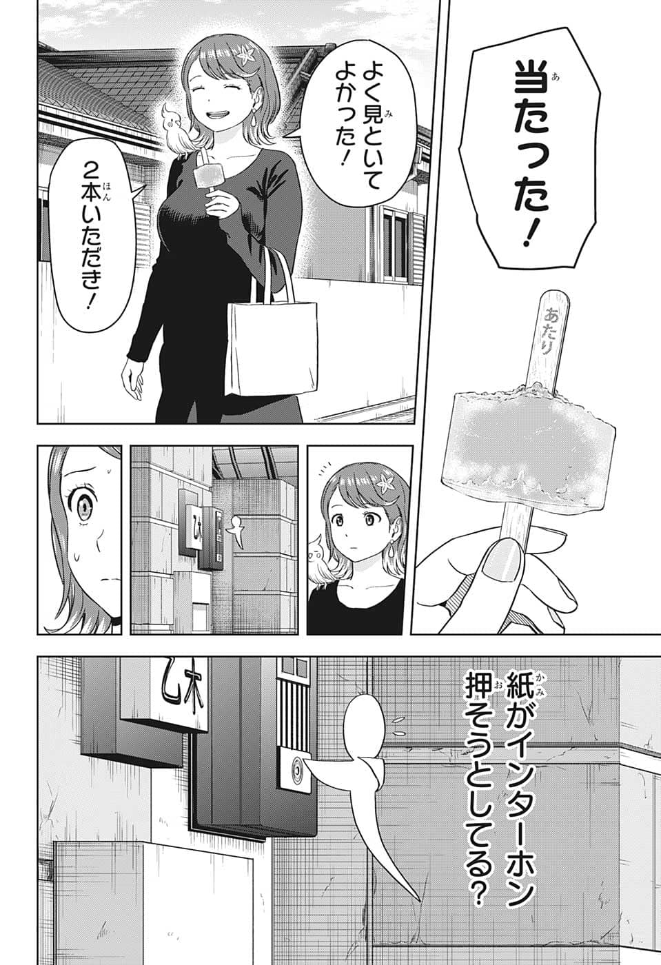 ウィッチウォッチ - raw - 第84話 - https://jpee.aabb.to/JPEE/29687/rfe1ym0eylj.jpg