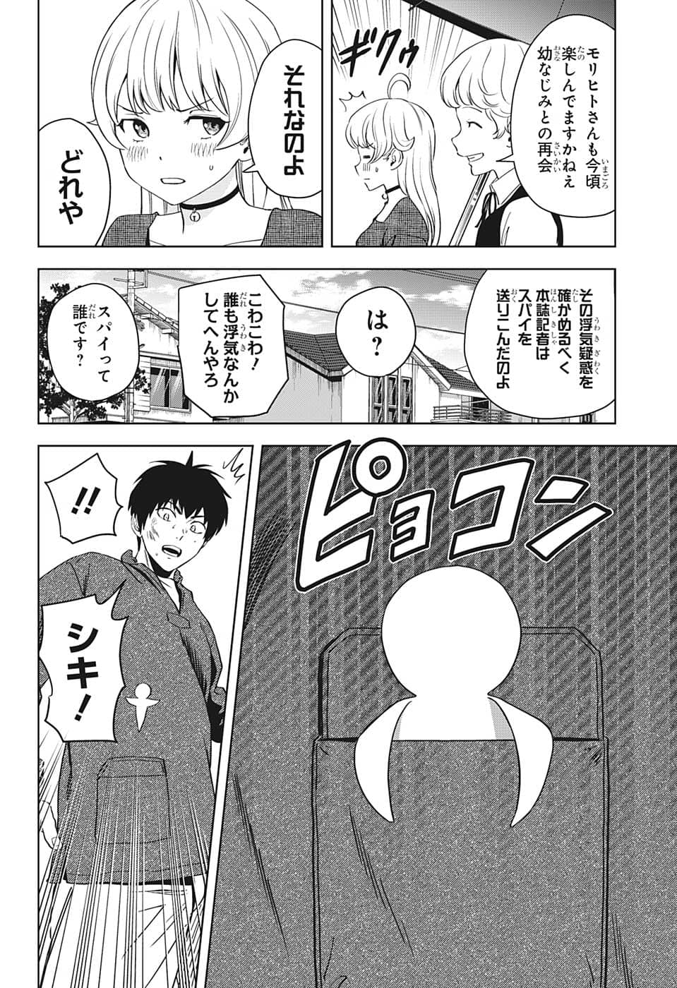 ウィッチウォッチ - raw - 第84話 - https://jpee.aabb.to/JPEE/29687/s34dzrw4v5r.jpg
