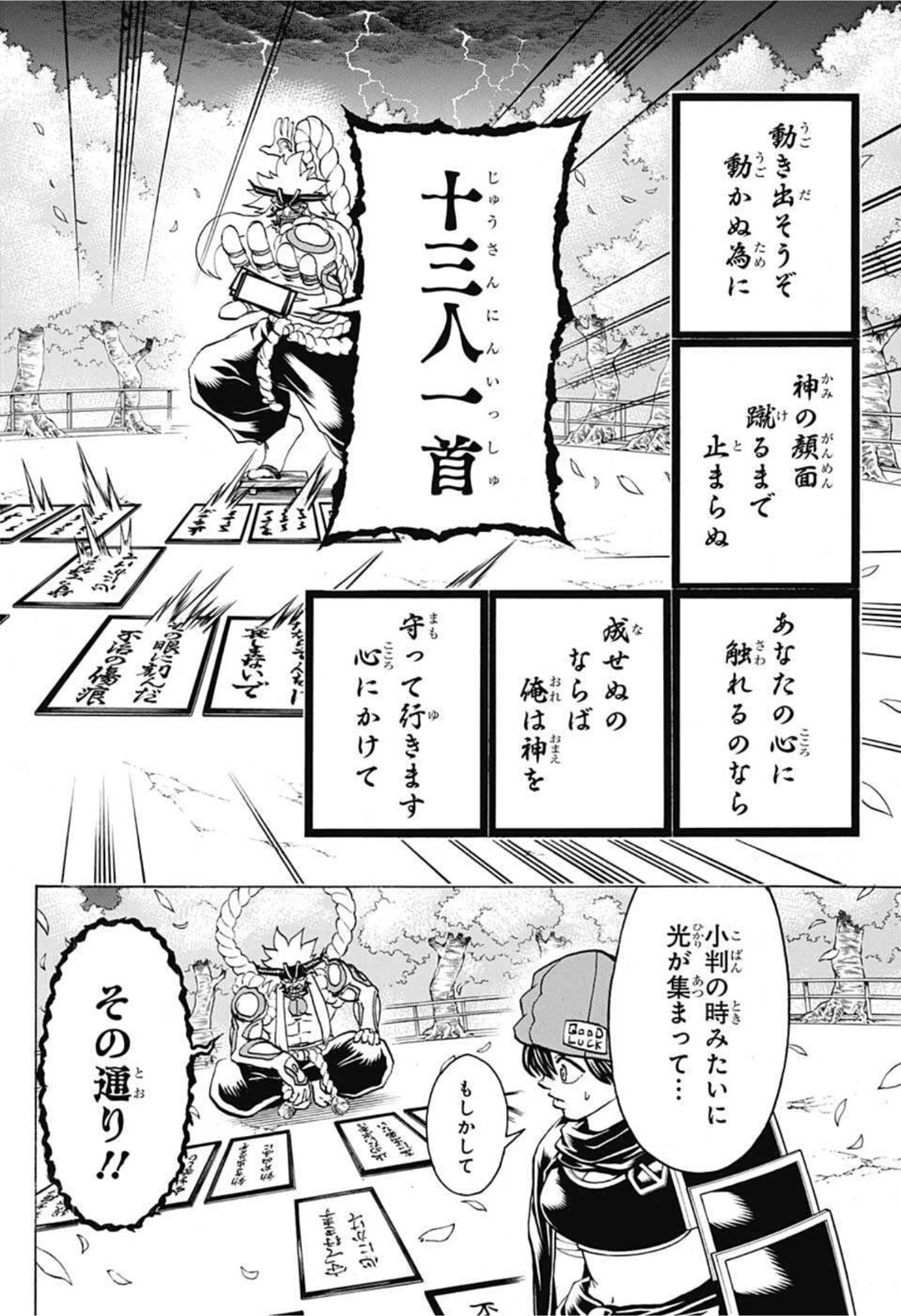 アンデッド＋アンラック - raw - 第87話 - https://jpee.aabb.to/JPEE/29688/0k2g2zcvz5h.jpg