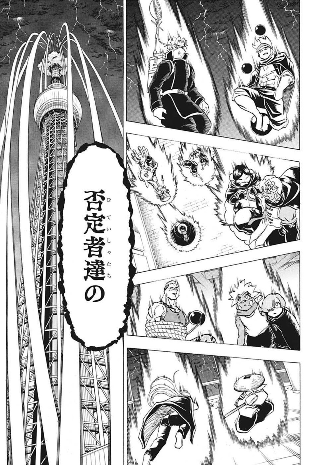 アンデッド＋アンラック - raw - 第87話 - https://jpee.aabb.to/JPEE/29688/5e5jb4m13ti.jpg