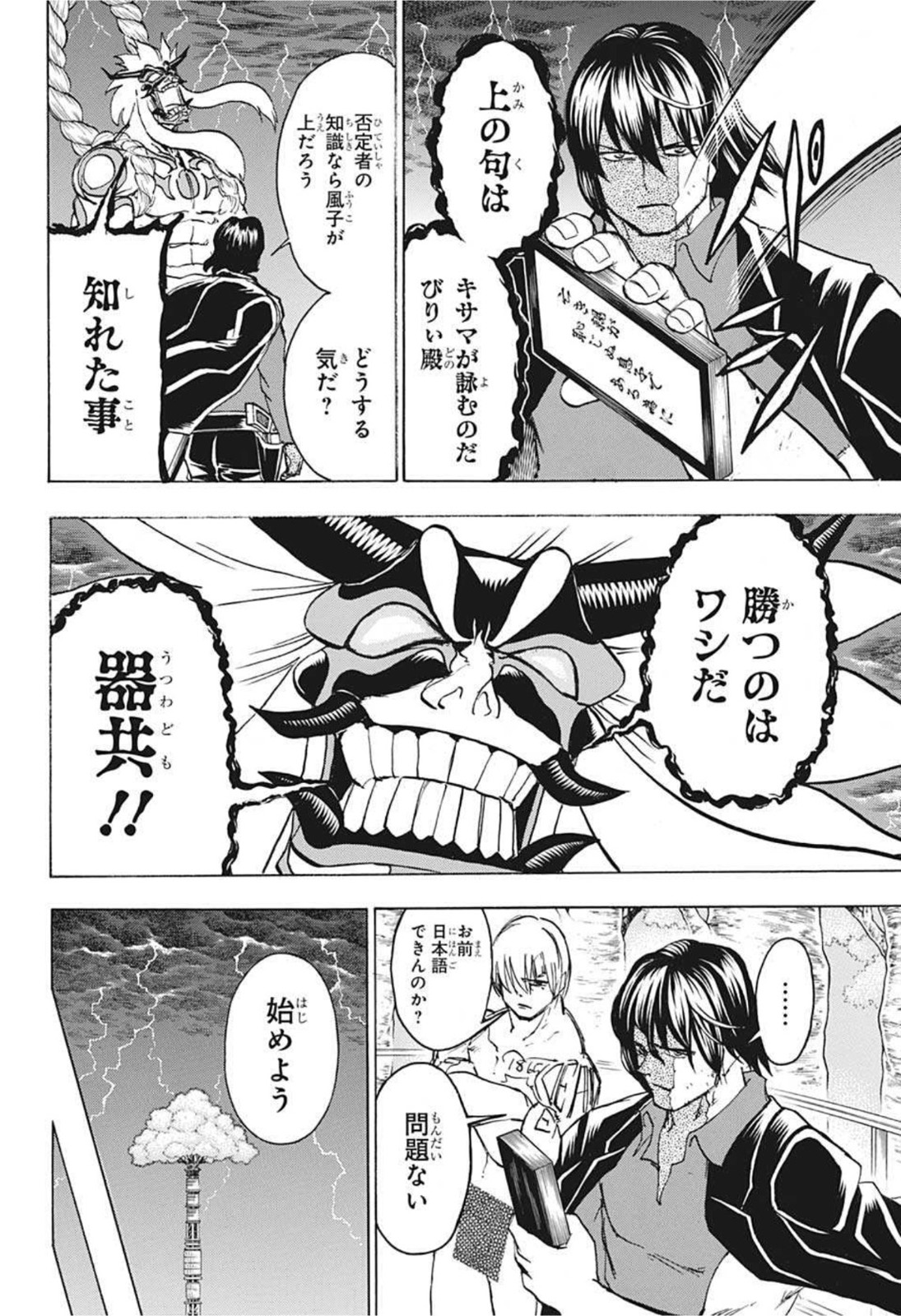 アンデッド＋アンラック - raw - 第87話 - https://jpee.aabb.to/JPEE/29688/5tenspdyl4v.jpg
