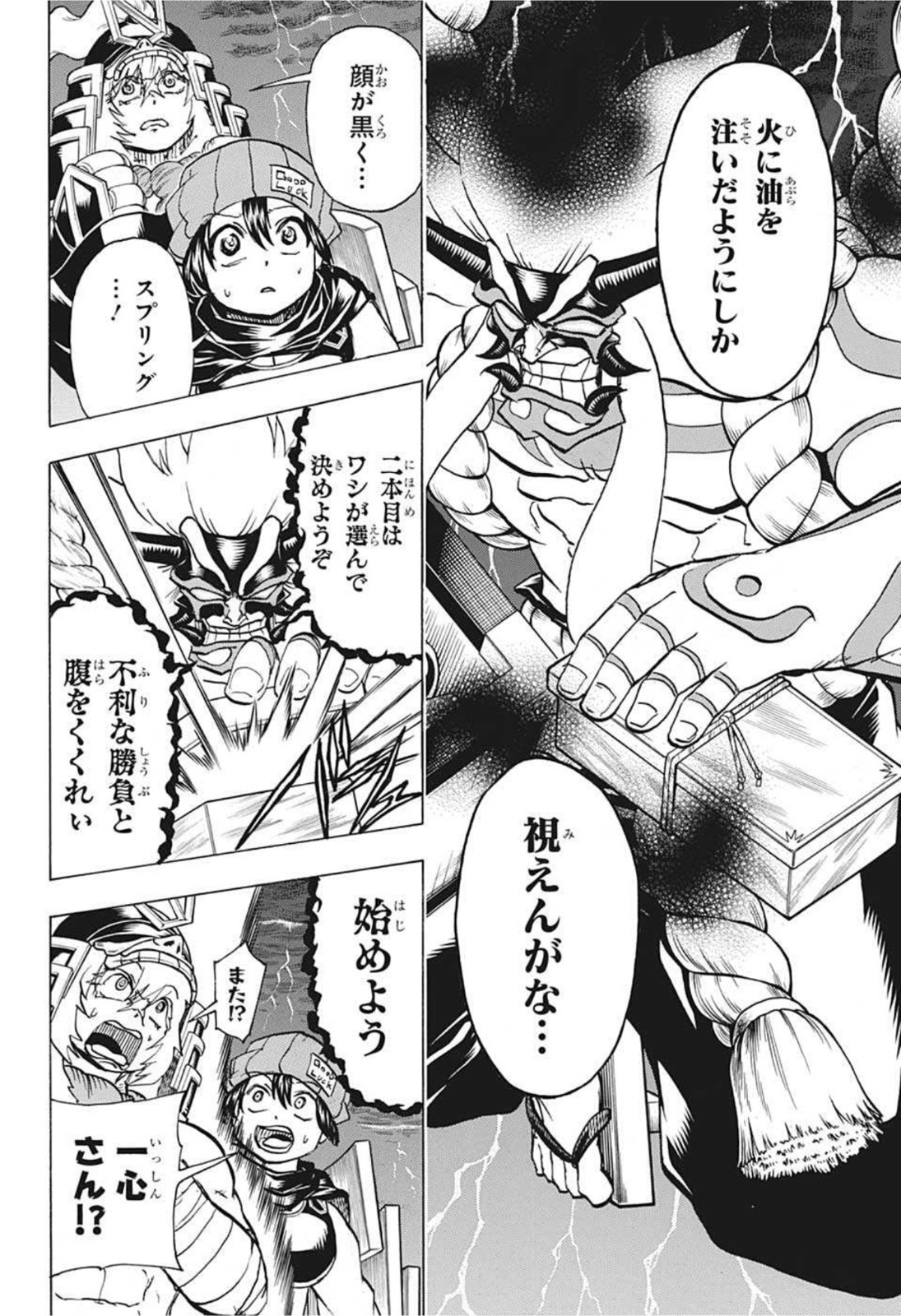 アンデッド＋アンラック - raw - 第87話 - https://jpee.aabb.to/JPEE/29688/5wczgo0ysxl.jpg