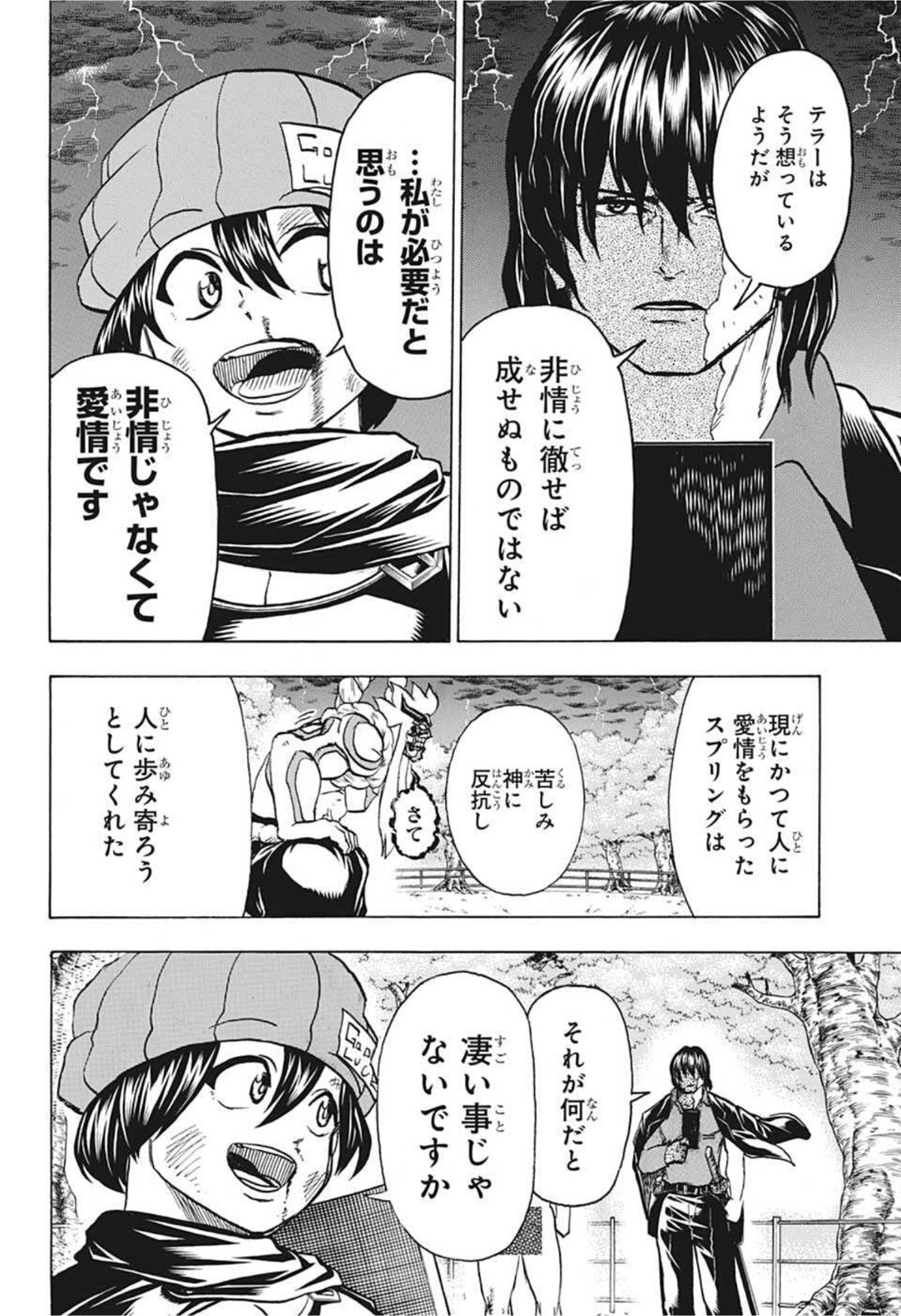 アンデッド＋アンラック - raw - 第87話 - https://jpee.aabb.to/JPEE/29688/5wz2wywqgg4.jpg
