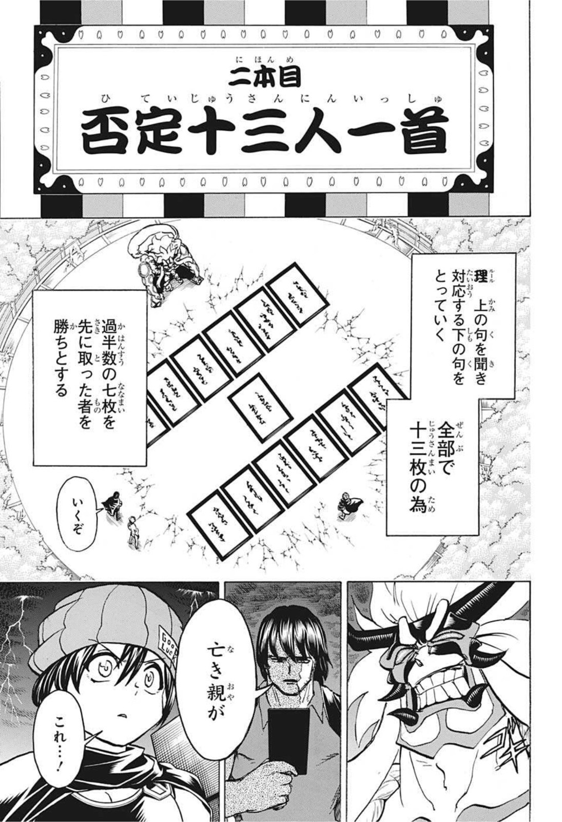 アンデッド＋アンラック - raw - 第87話 - https://jpee.aabb.to/JPEE/29688/h5ezp0pt1wd.jpg