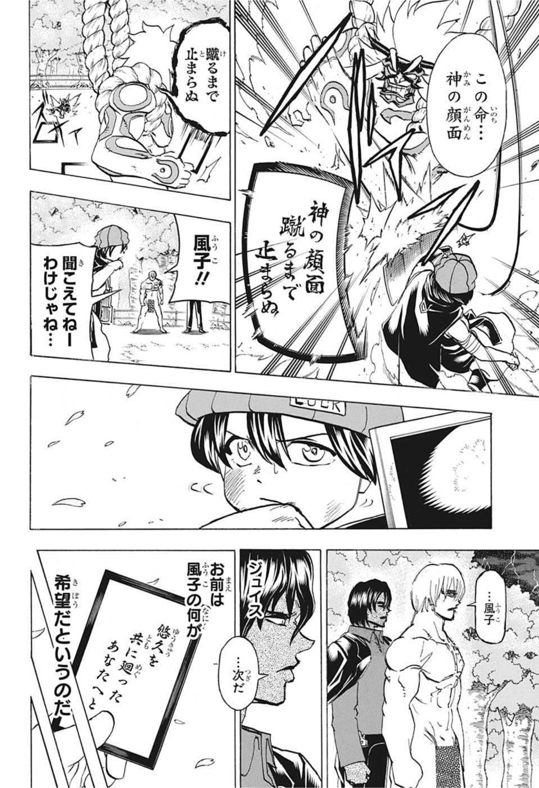 アンデッド＋アンラック - raw - 第87話 - https://jpee.aabb.to/JPEE/29688/jd13dvsz45h.jpg