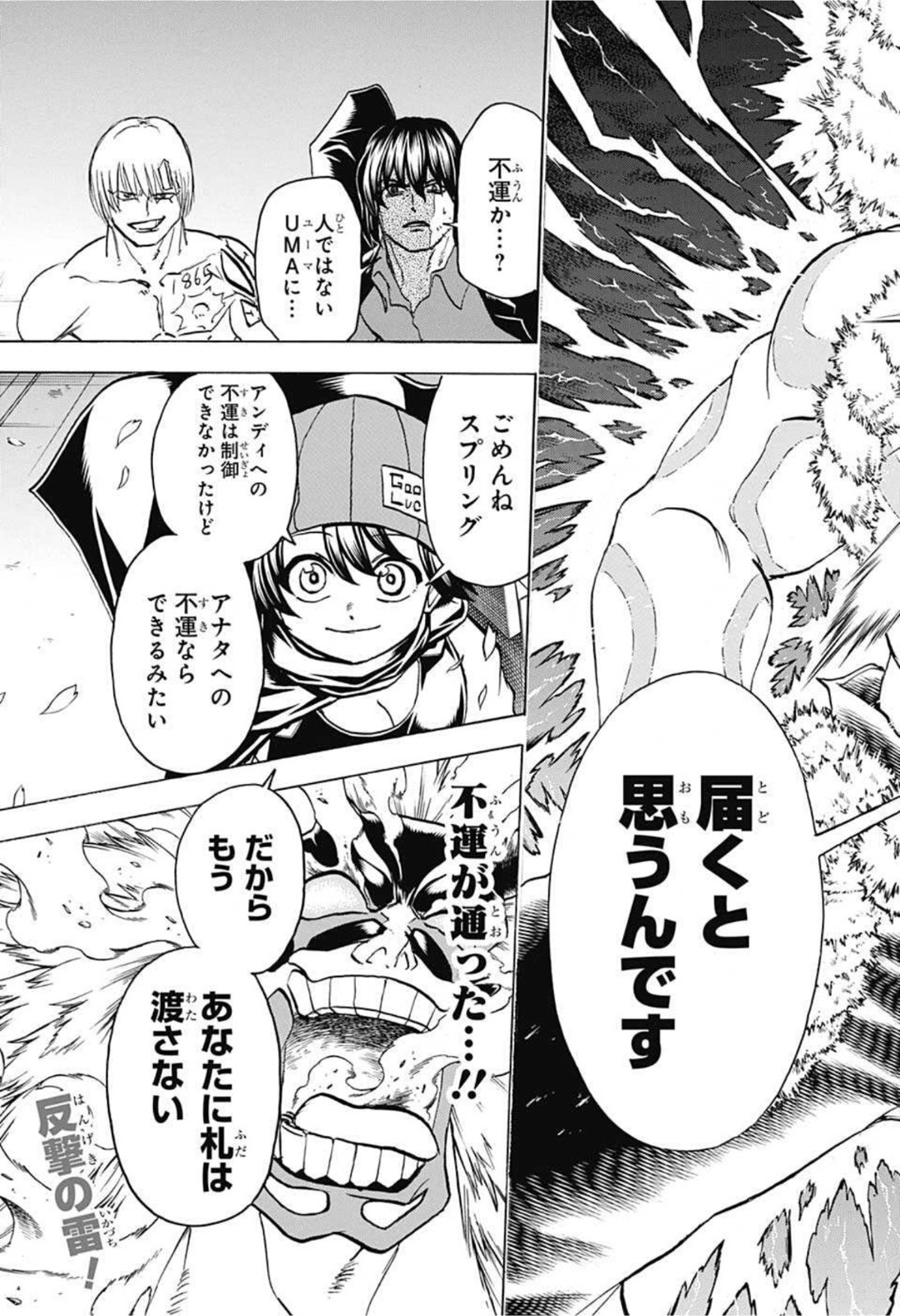 アンデッド＋アンラック - raw - 第87話 - https://jpee.aabb.to/JPEE/29688/jnjbow0gxr5.jpg