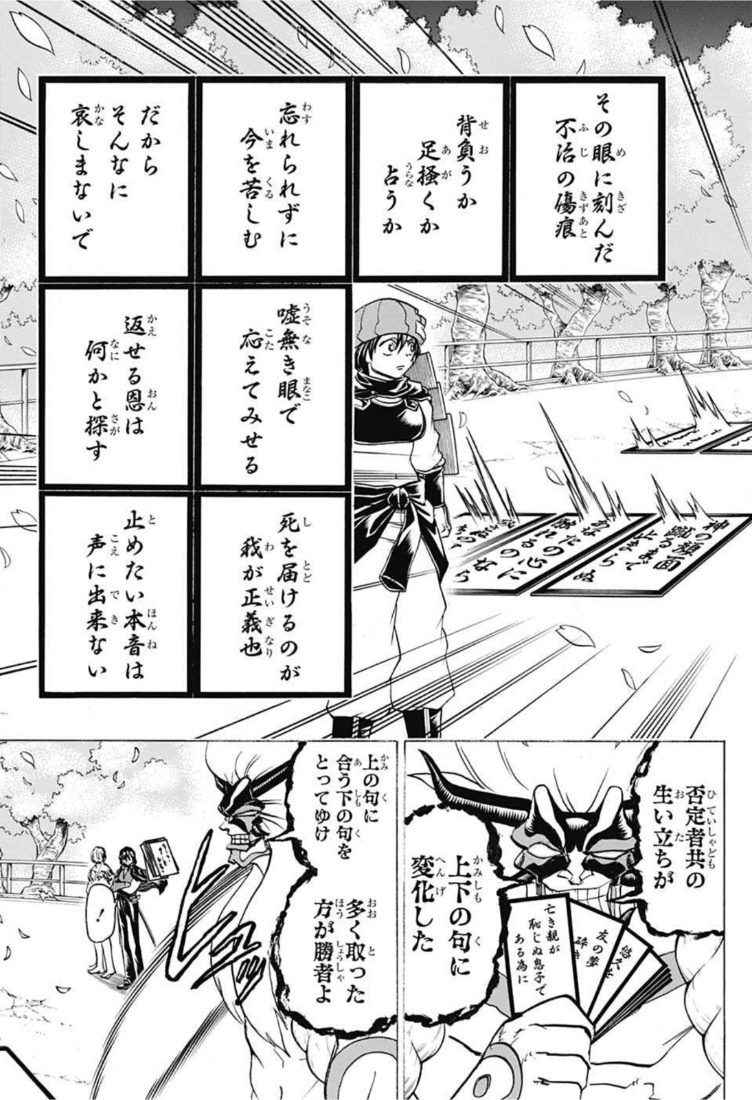 アンデッド＋アンラック - raw - 第87話 - https://jpee.aabb.to/JPEE/29688/k1ckhbf4lud.jpg