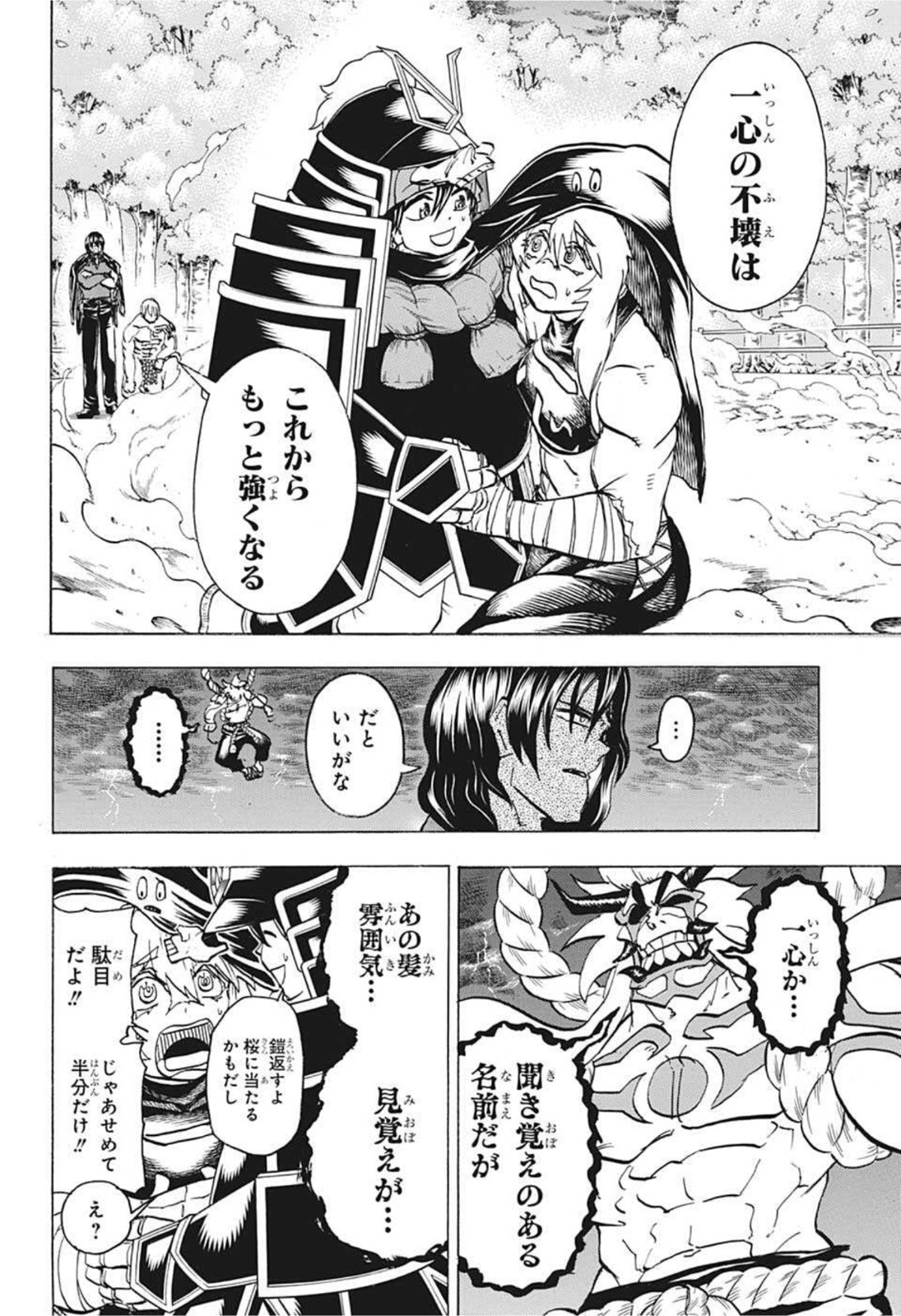 アンデッド＋アンラック - raw - 第87話 - https://jpee.aabb.to/JPEE/29688/kyvggg12q2c.jpg