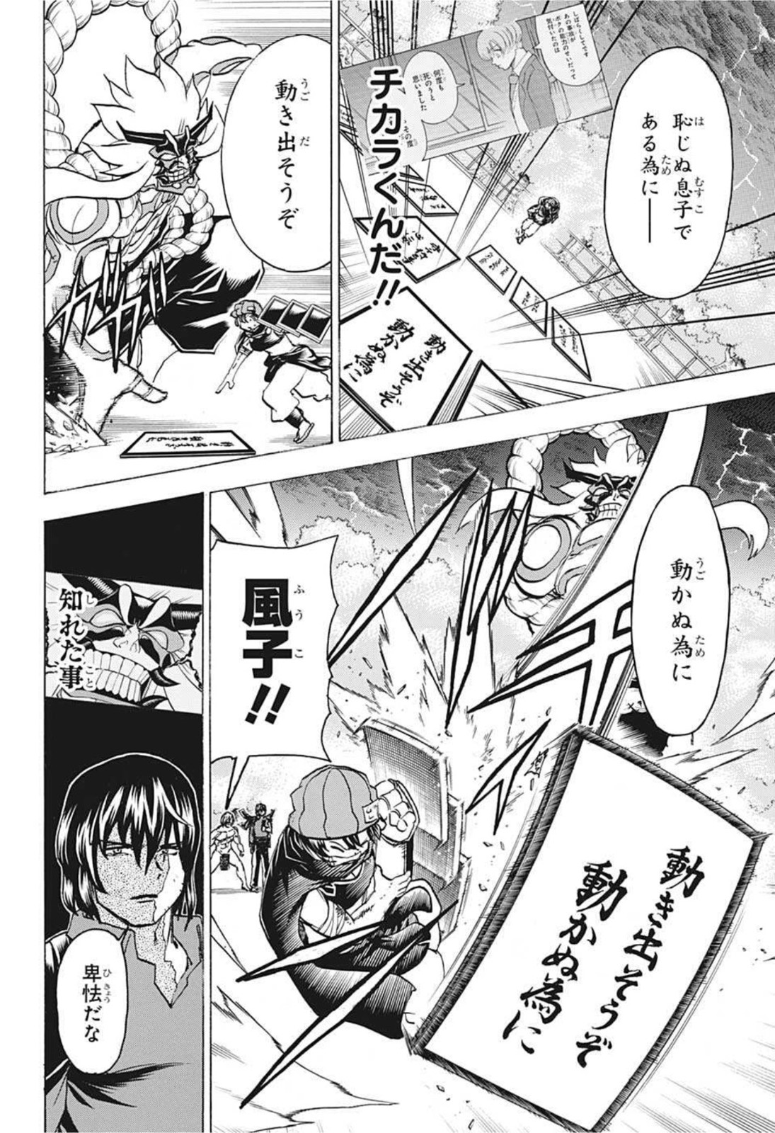 アンデッド＋アンラック - raw - 第87話 - https://jpee.aabb.to/JPEE/29688/ncwjh35co4w.jpg