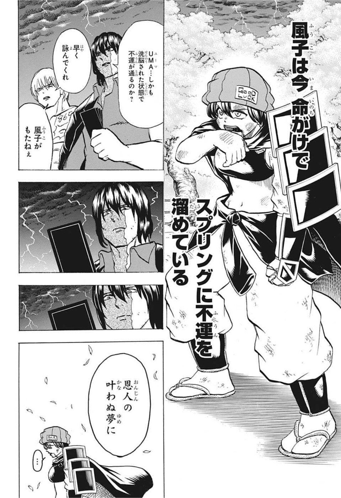 アンデッド＋アンラック - raw - 第87話 - https://jpee.aabb.to/JPEE/29688/ozpfbv1ug0z.jpg