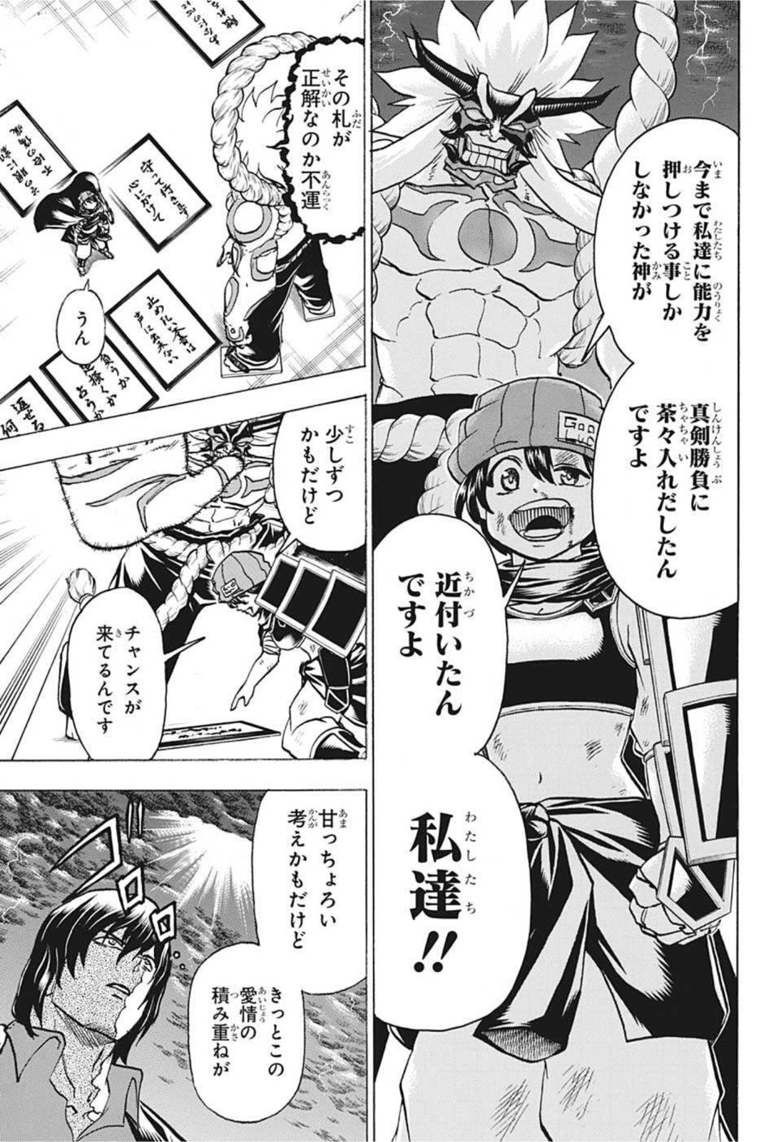 アンデッド＋アンラック - raw - 第87話 - https://jpee.aabb.to/JPEE/29688/q3wbvftrj5e.jpg