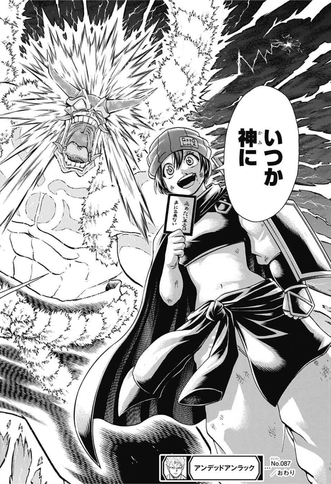 アンデッド＋アンラック - raw - 第87話 - https://jpee.aabb.to/JPEE/29688/tg0q5y5xxsv.jpg