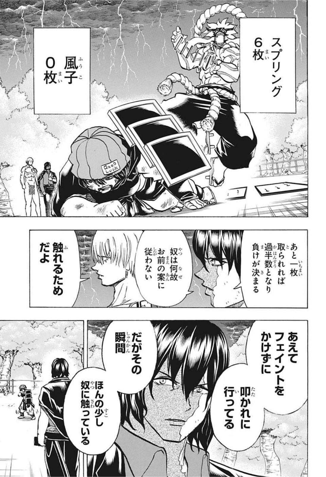 アンデッド＋アンラック - raw - 第87話 - https://jpee.aabb.to/JPEE/29688/vwpoz4dtisy.jpg