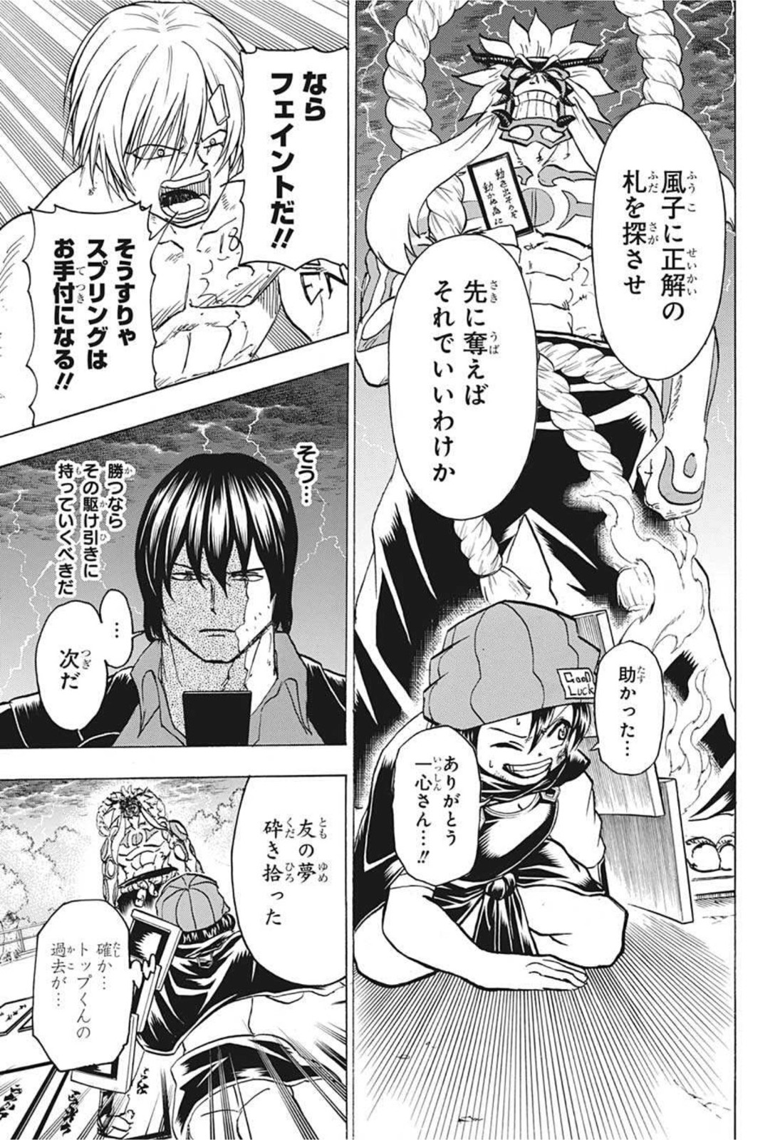 アンデッド＋アンラック - raw - 第87話 - https://jpee.aabb.to/JPEE/29688/vyqote0kpee.jpg