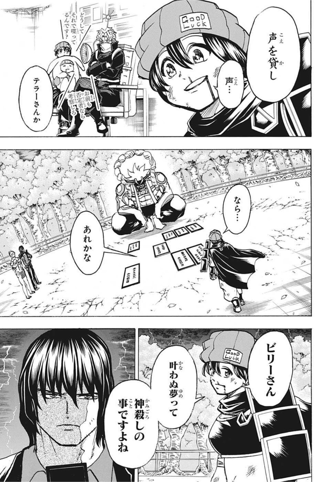 アンデッド＋アンラック - raw - 第87話 - https://jpee.aabb.to/JPEE/29688/w3ip2fzhztt.jpg