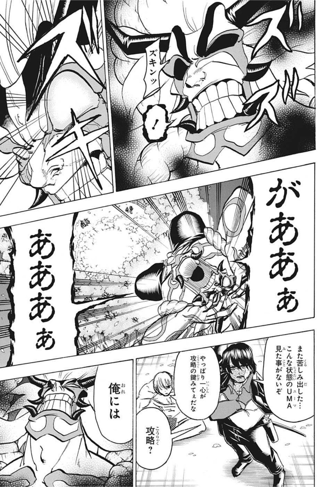 アンデッド＋アンラック - raw - 第87話 - https://jpee.aabb.to/JPEE/29688/whej2lyacle.jpg