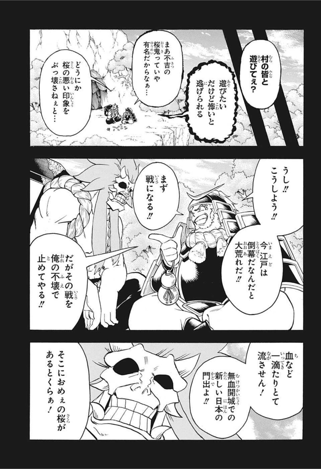 アンデッド＋アンラック - raw - 第88話 - https://jpee.aabb.to/JPEE/29690/0drhwzvegfw.jpg
