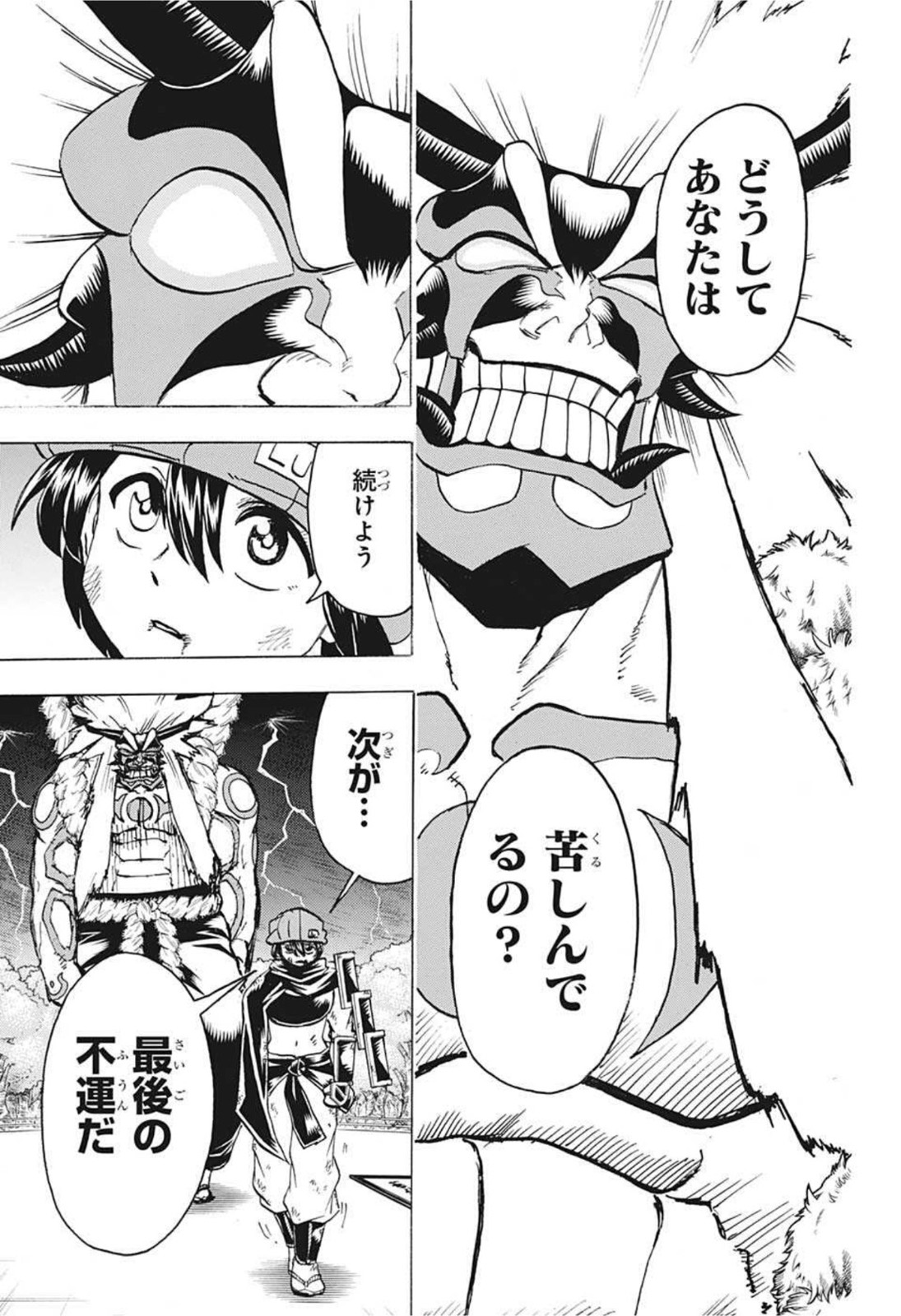 アンデッド＋アンラック - raw - 第88話 - https://jpee.aabb.to/JPEE/29690/2hgog4bpeff.jpg