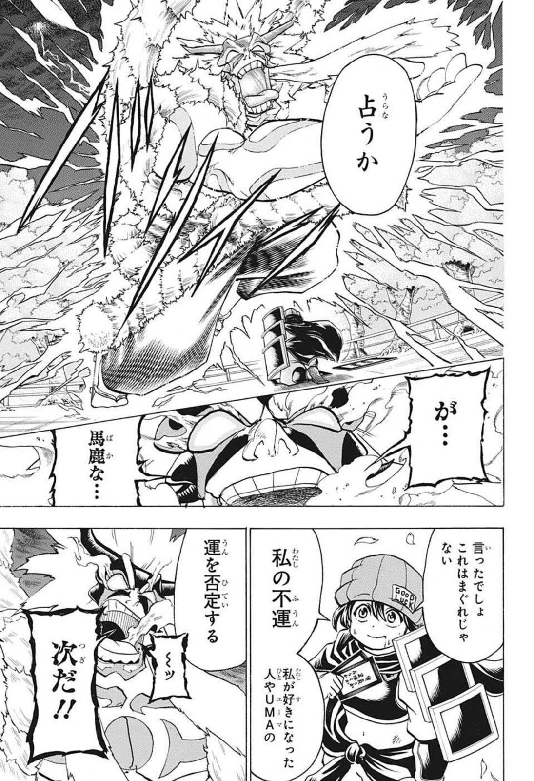 アンデッド＋アンラック - raw - 第88話 - https://jpee.aabb.to/JPEE/29690/2jv0jgmd2uc.jpg