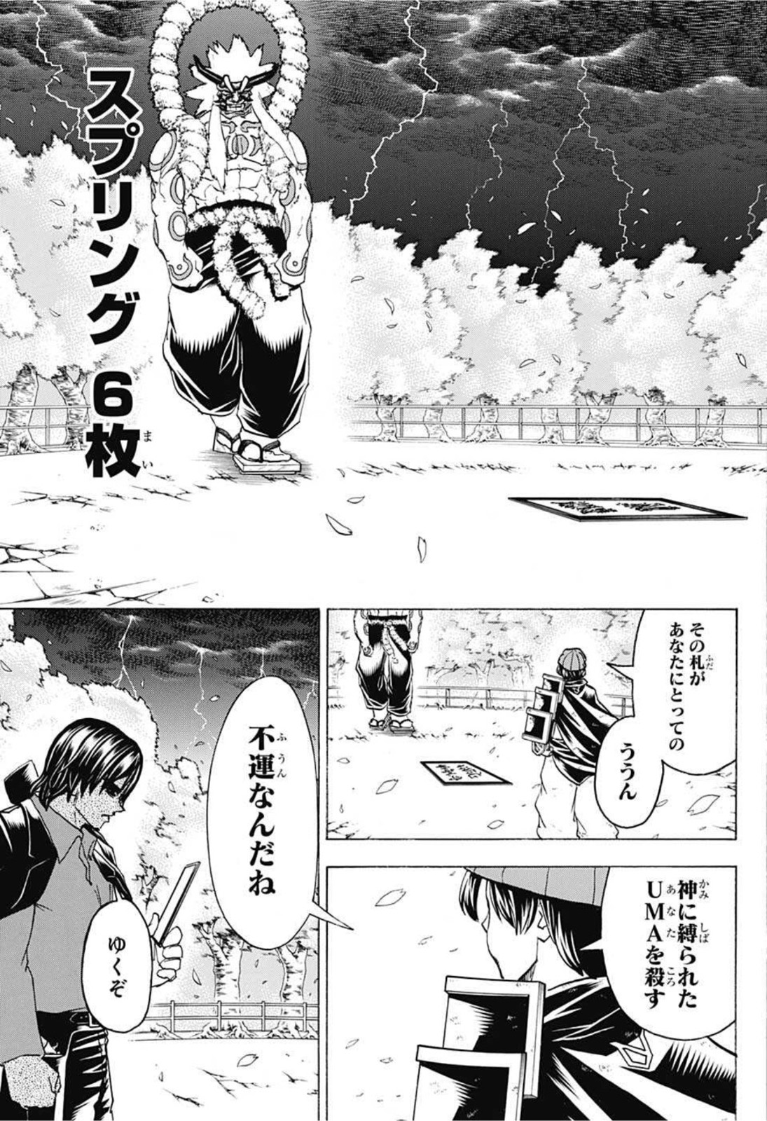 アンデッド＋アンラック - raw - 第88話 - https://jpee.aabb.to/JPEE/29690/5lojirtfxow.jpg