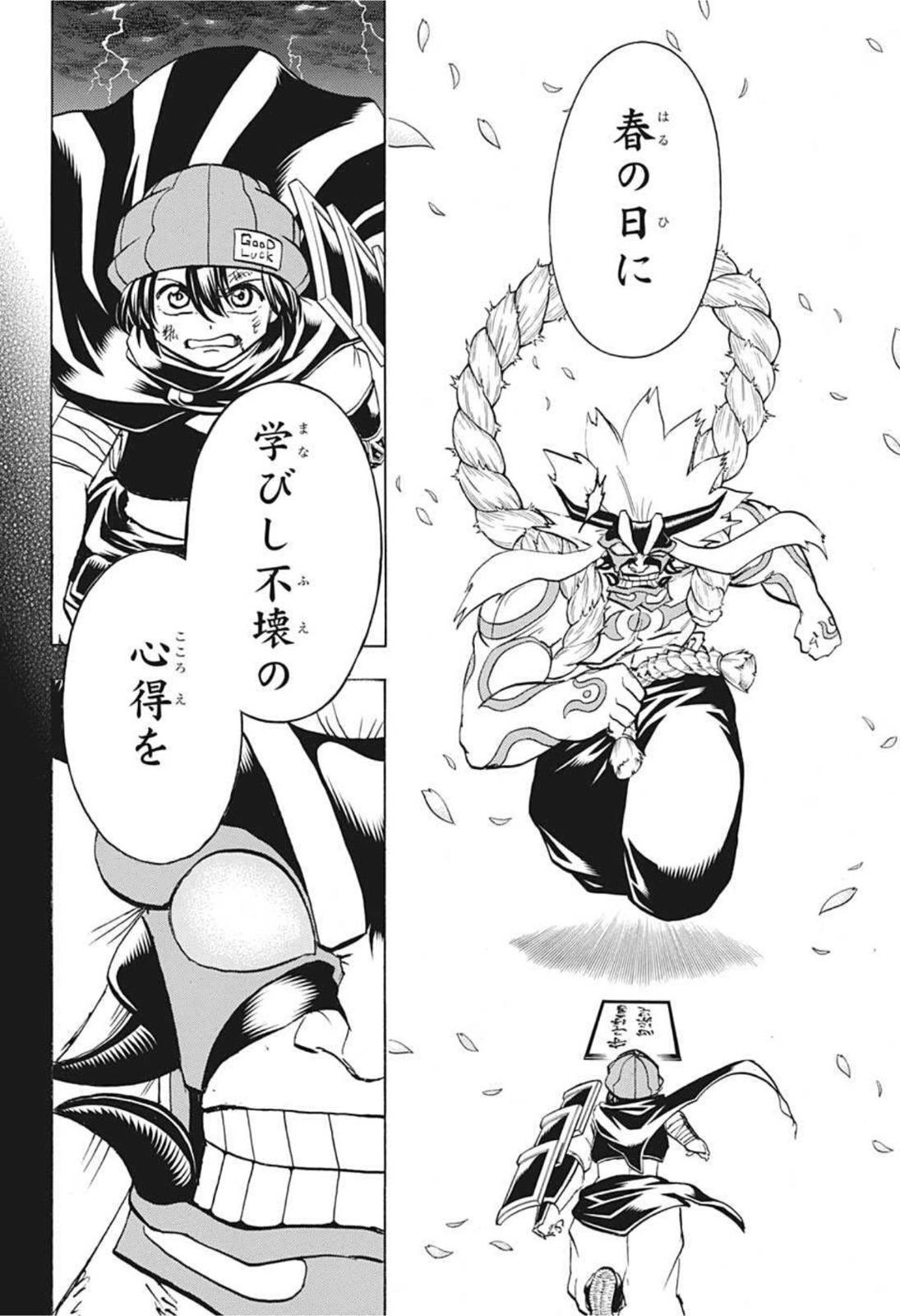 アンデッド＋アンラック - raw - 第88話 - https://jpee.aabb.to/JPEE/29690/knt1qelyq0e.jpg