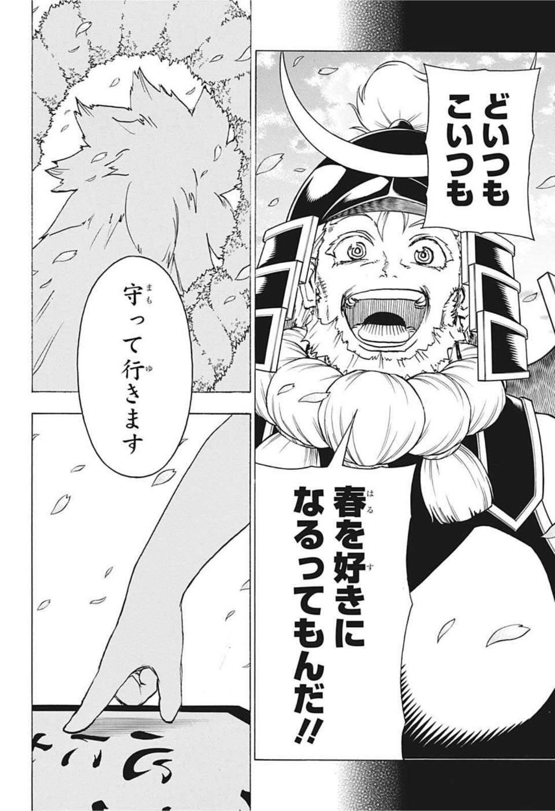 アンデッド＋アンラック - raw - 第88話 - https://jpee.aabb.to/JPEE/29690/mohkayllvrm.jpg