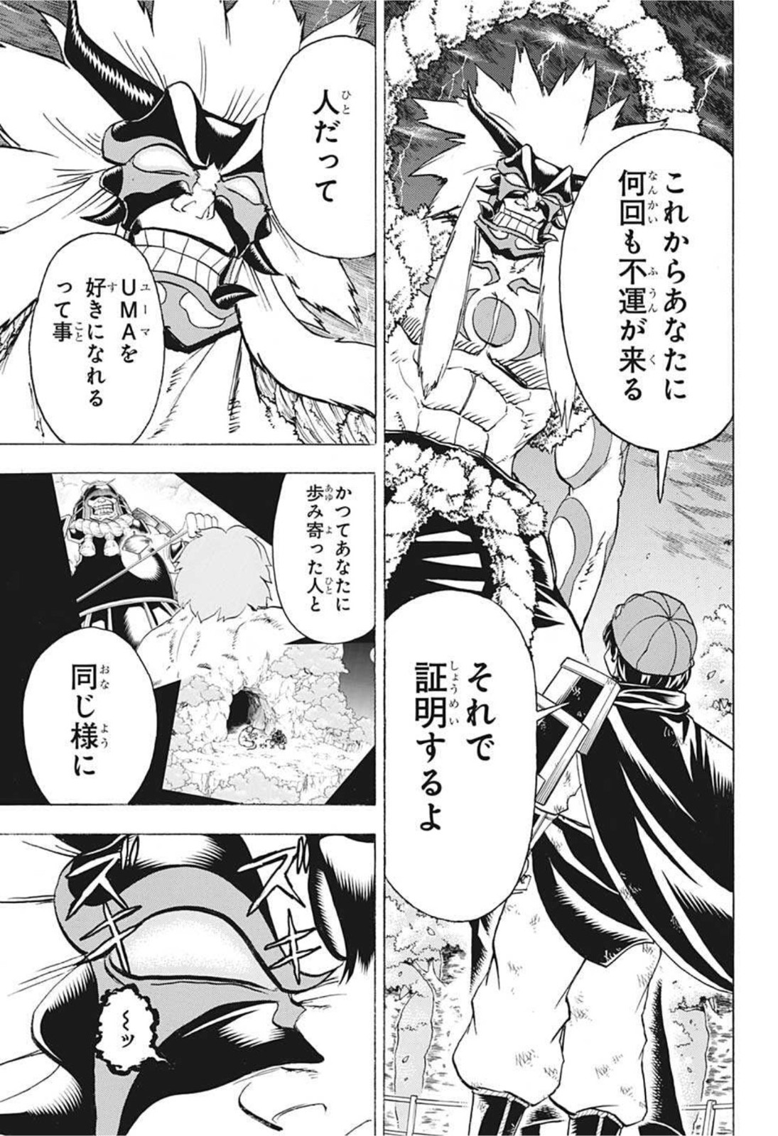 アンデッド＋アンラック - raw - 第88話 - https://jpee.aabb.to/JPEE/29690/nbn53rcy3oq.jpg