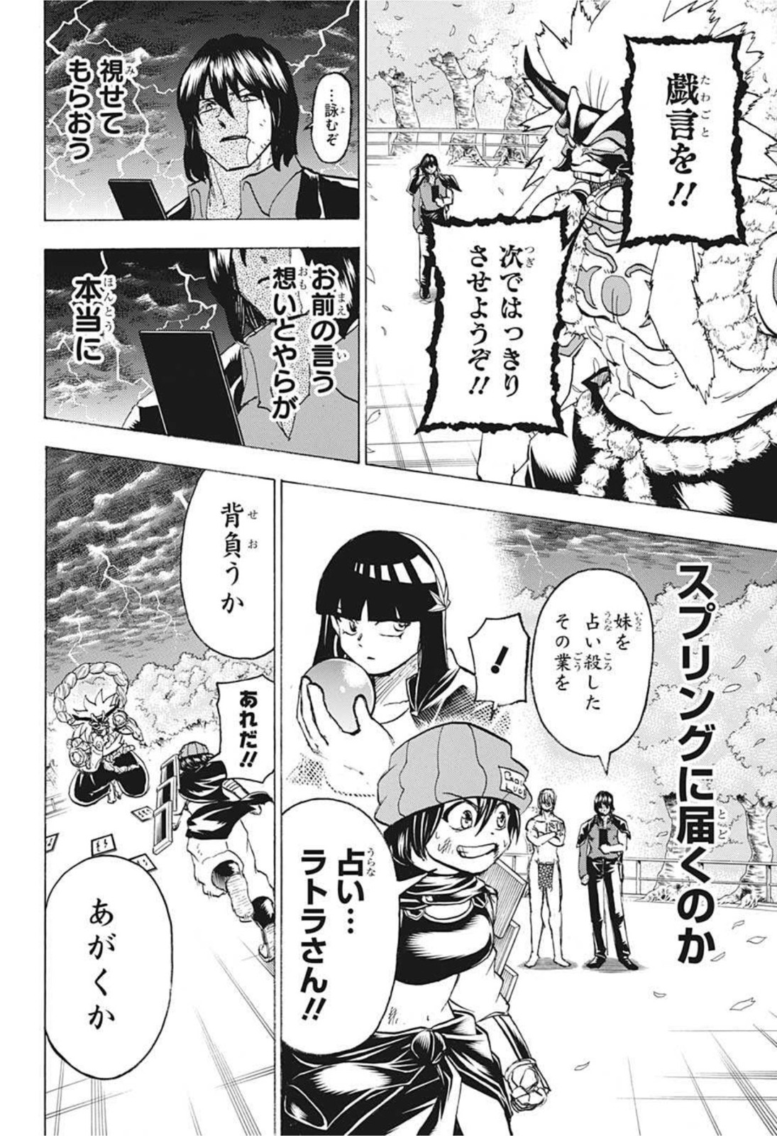 アンデッド＋アンラック - raw - 第88話 - https://jpee.aabb.to/JPEE/29690/nofiu2zao52.jpg