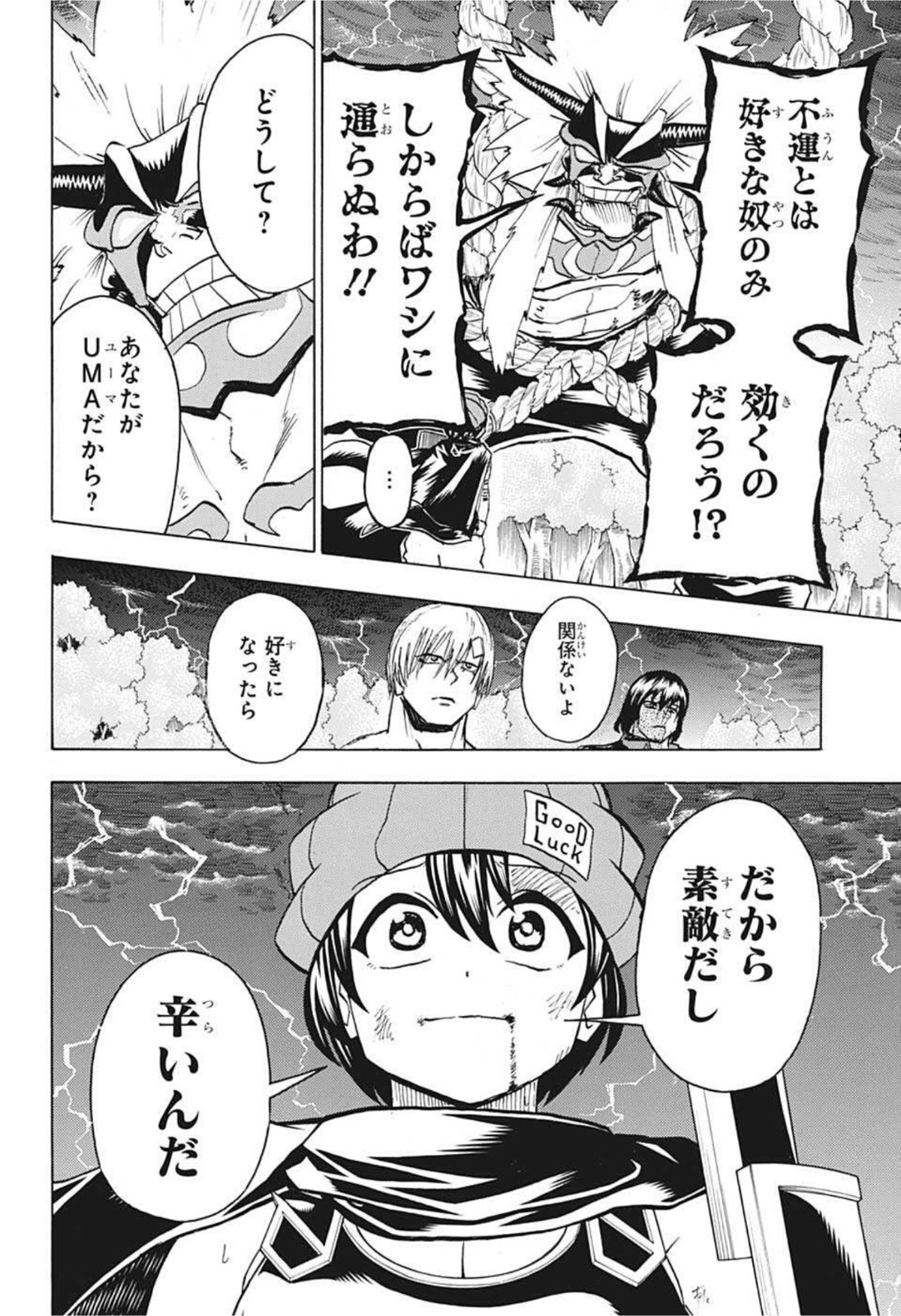 アンデッド＋アンラック - raw - 第88話 - https://jpee.aabb.to/JPEE/29690/pb44fsrvzr3.jpg