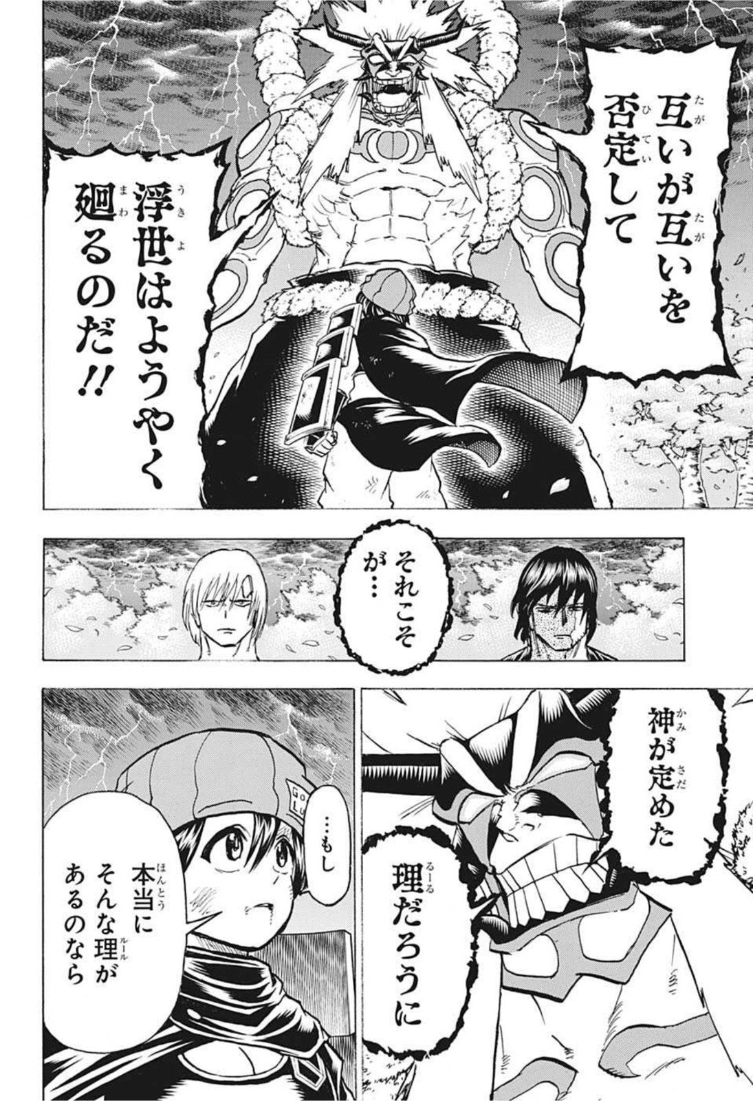 アンデッド＋アンラック - raw - 第88話 - https://jpee.aabb.to/JPEE/29690/vzl3kdtx13c.jpg