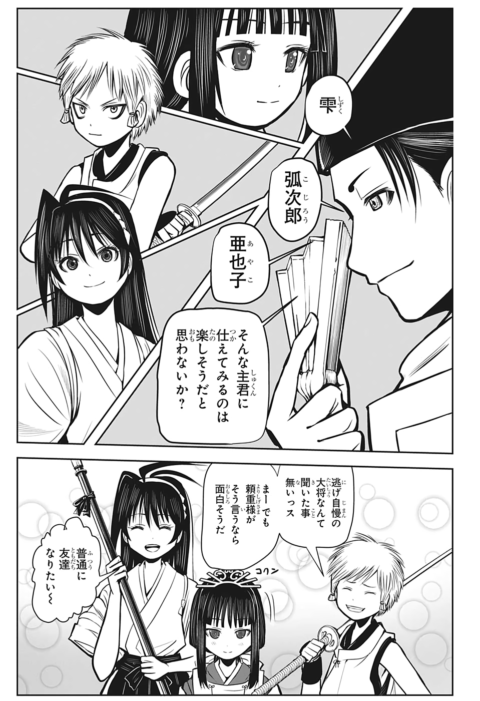 13
