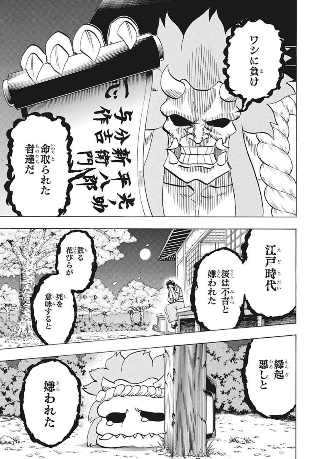 アンデッド＋アンラック - raw - 第83話 - https://jpee.aabb.to/JPEE/29693/0knye2lnnjp.jpg