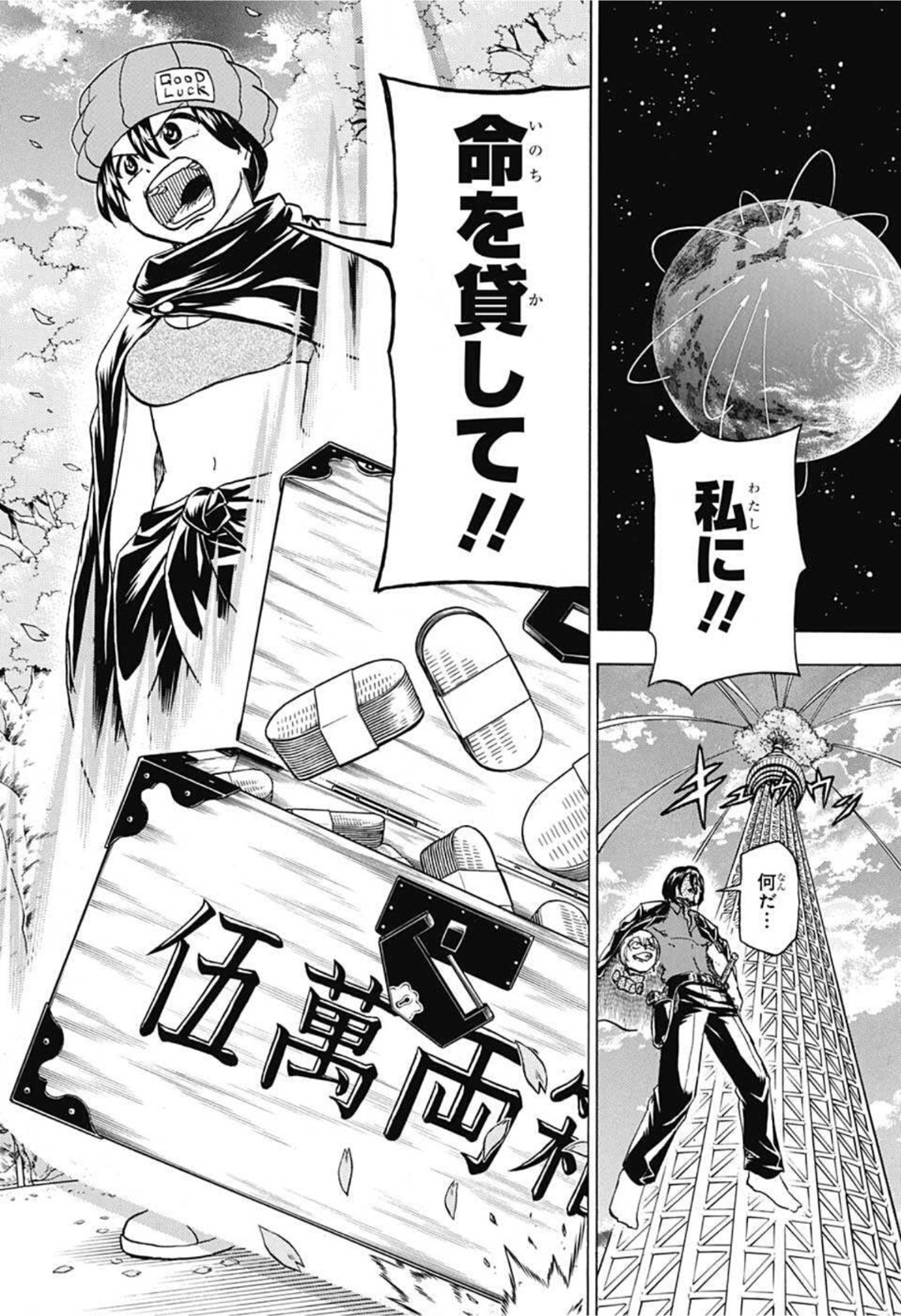 アンデッド＋アンラック - raw - 第83話 - https://jpee.aabb.to/JPEE/29693/4eehignpffr.jpg
