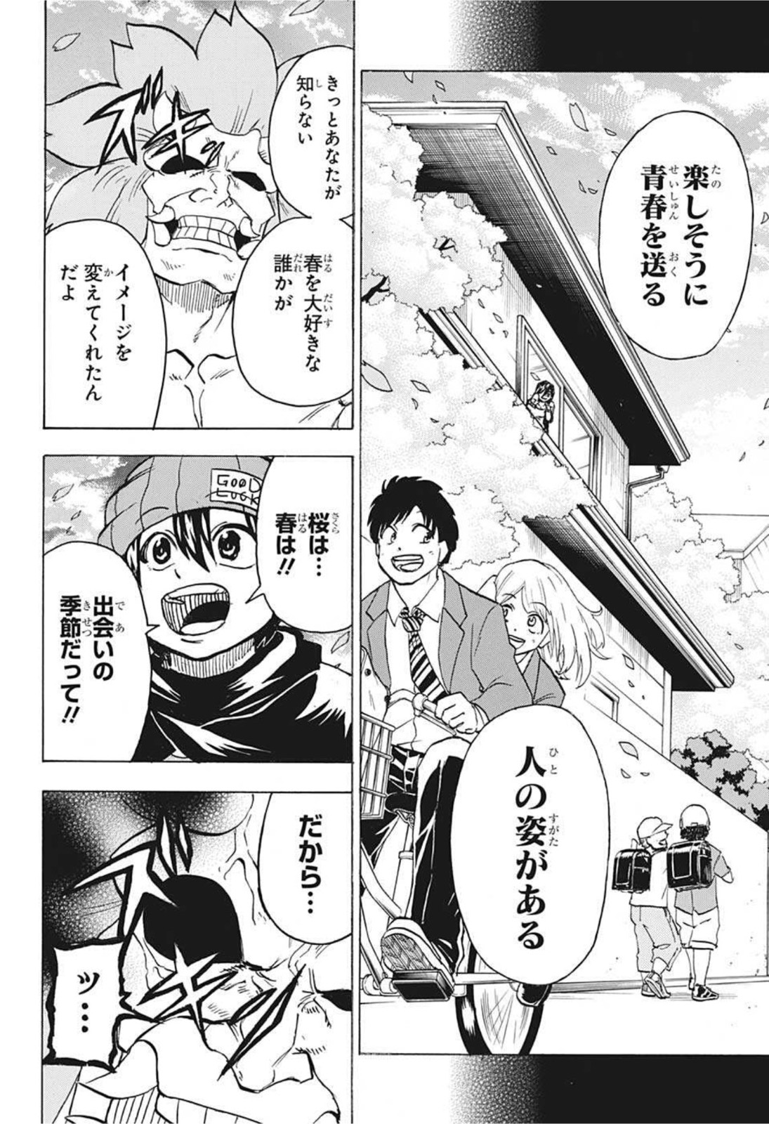 アンデッド＋アンラック - raw - 第83話 - https://jpee.aabb.to/JPEE/29693/dwtq2ff2jvf.jpg