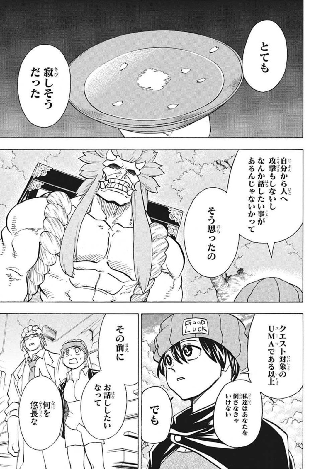 アンデッド＋アンラック - raw - 第83話 - https://jpee.aabb.to/JPEE/29693/gybwh2izlks.jpg