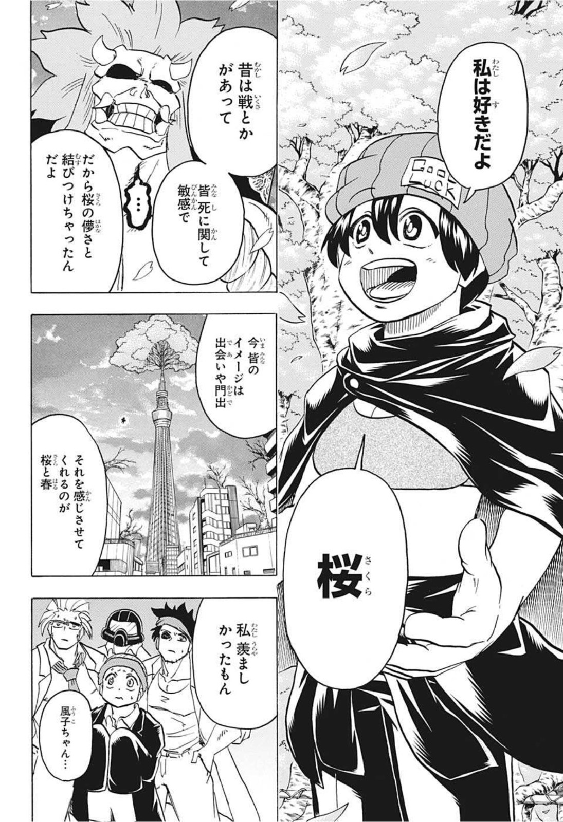 アンデッド＋アンラック - raw - 第83話 - https://jpee.aabb.to/JPEE/29693/imopfiazzc4.jpg