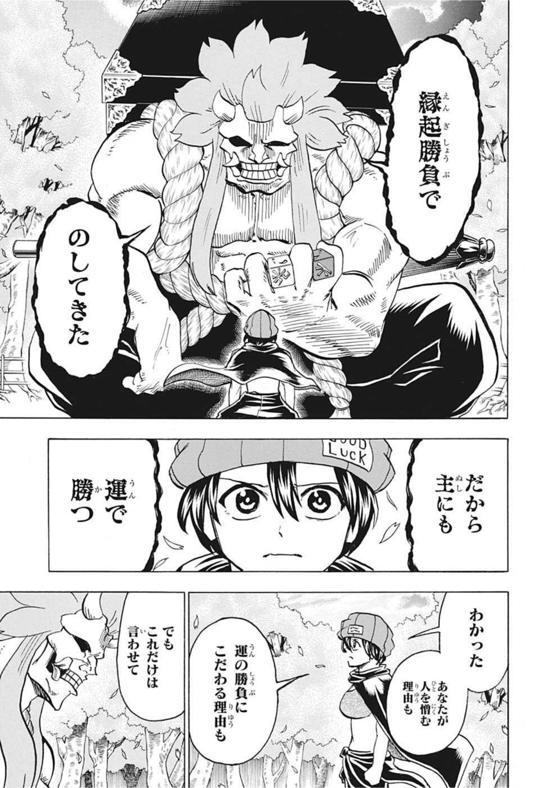 アンデッド＋アンラック - raw - 第83話 - https://jpee.aabb.to/JPEE/29693/j4smmuodxyv.jpg