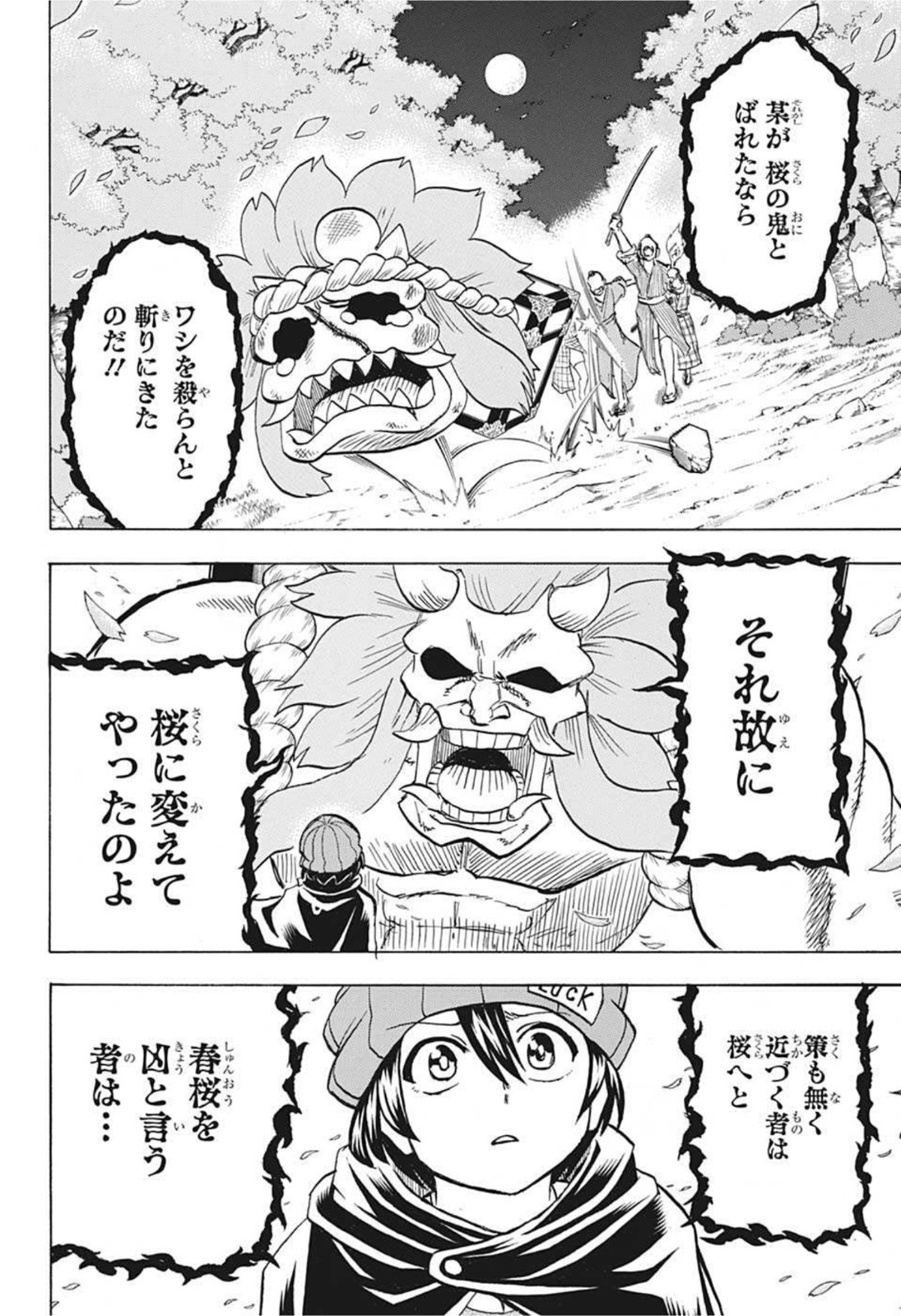 アンデッド＋アンラック - raw - 第83話 - https://jpee.aabb.to/JPEE/29693/kqem2zokvdi.jpg