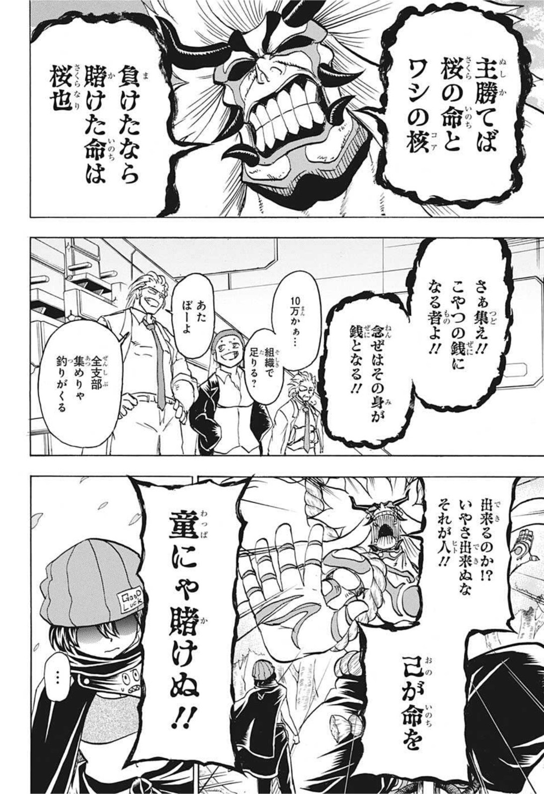 アンデッド＋アンラック - raw - 第83話 - https://jpee.aabb.to/JPEE/29693/mnpyqzcnwlc.jpg