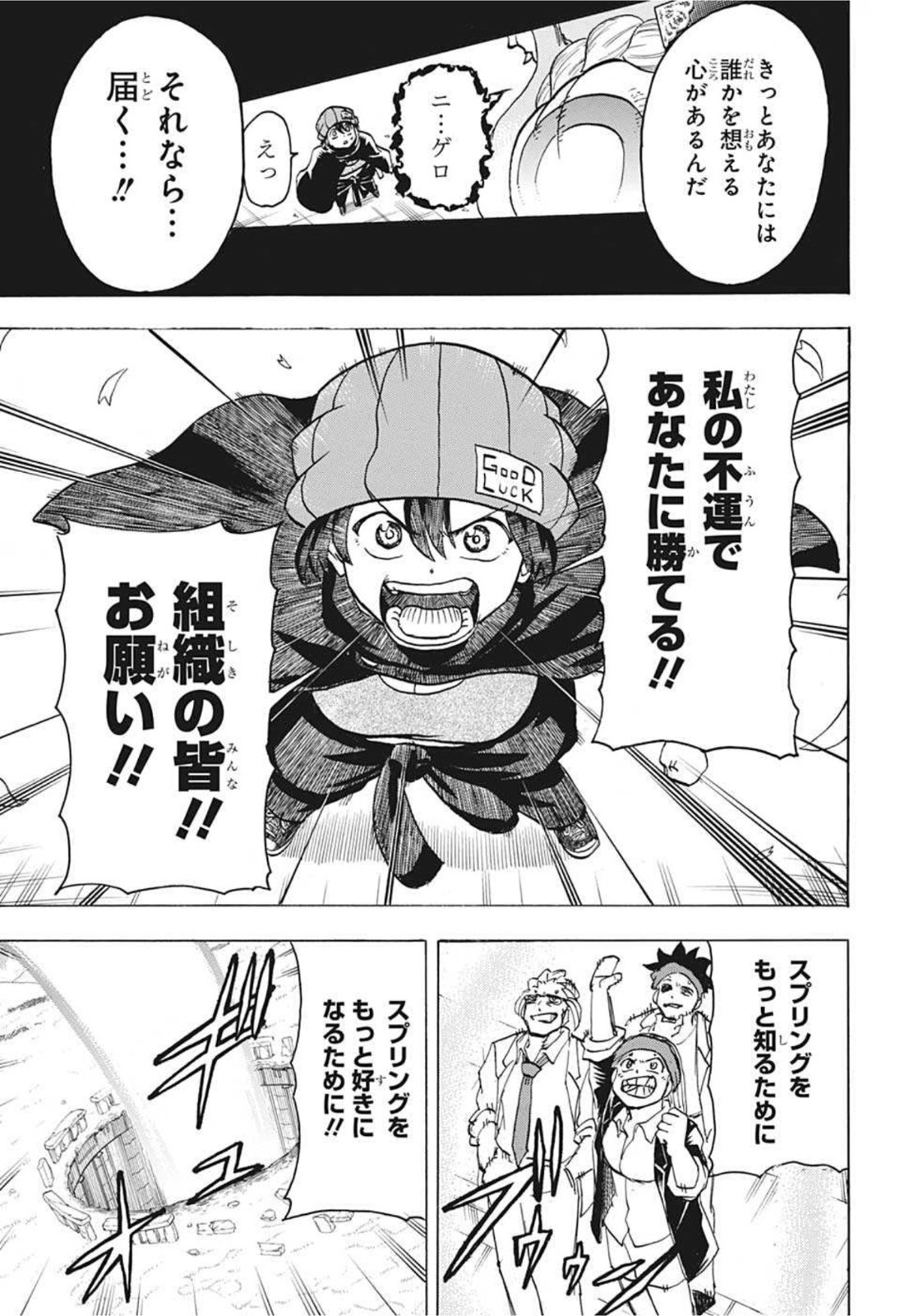 アンデッド＋アンラック - raw - 第83話 - https://jpee.aabb.to/JPEE/29693/oyjxkcalach.jpg