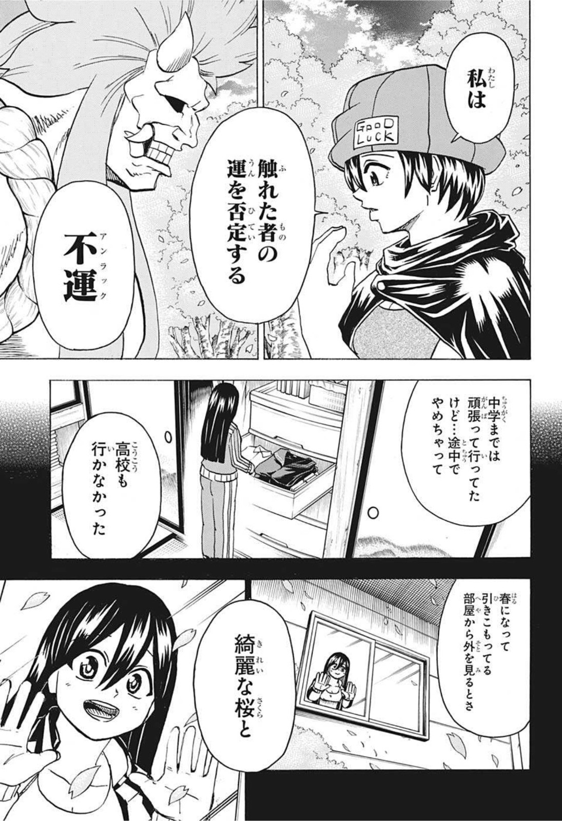 アンデッド＋アンラック - raw - 第83話 - https://jpee.aabb.to/JPEE/29693/q5yl1ug4f3v.jpg