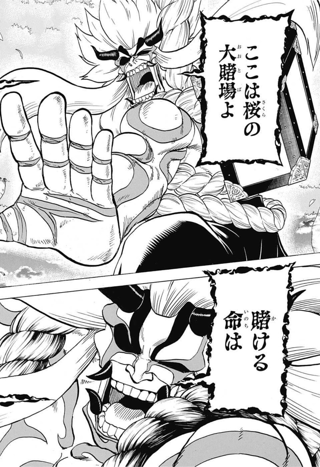アンデッド＋アンラック - raw - 第83話 - https://jpee.aabb.to/JPEE/29693/sozbo2usfrb.jpg