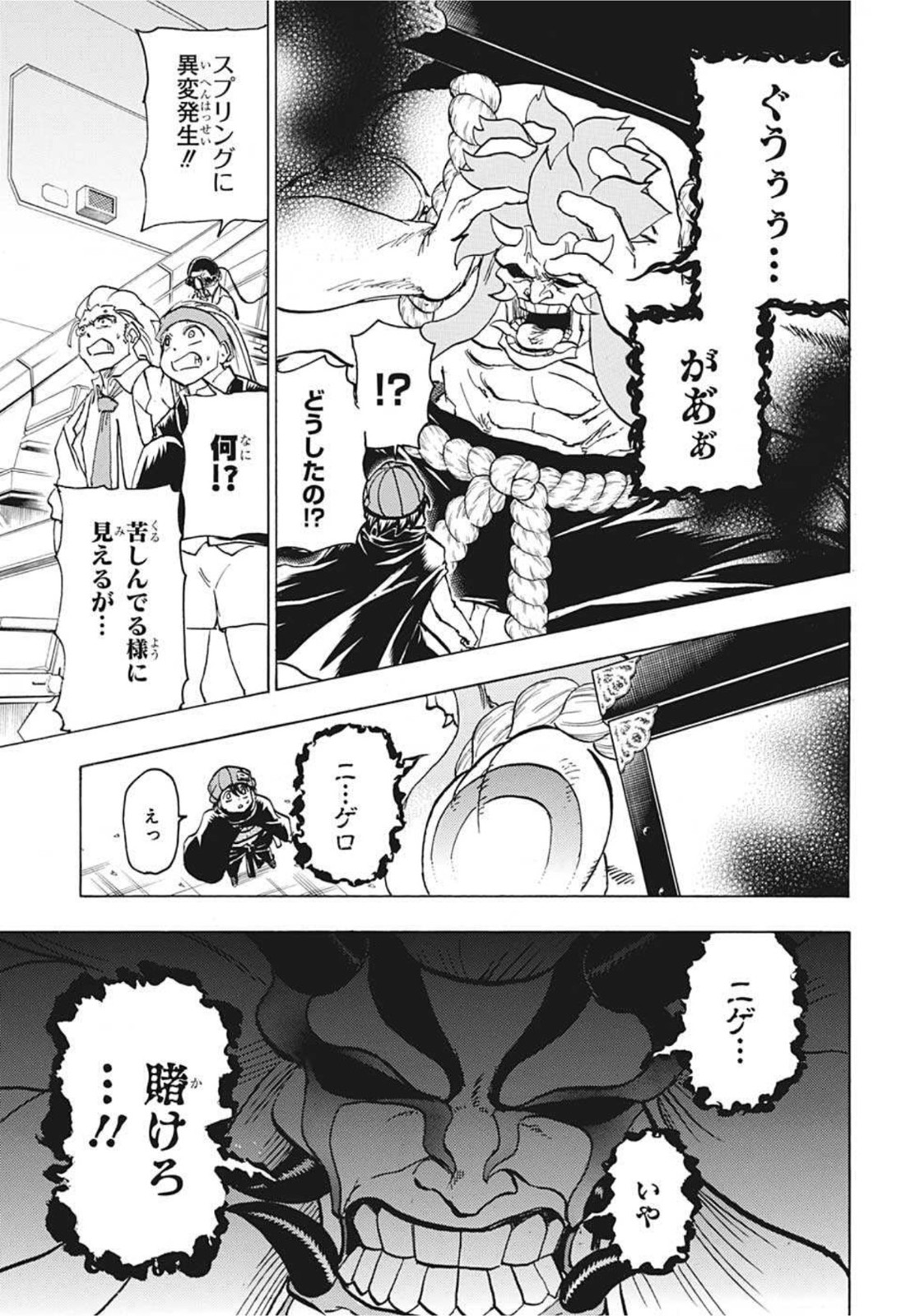 アンデッド＋アンラック - raw - 第83話 - https://jpee.aabb.to/JPEE/29693/tsdbshnlcxt.jpg