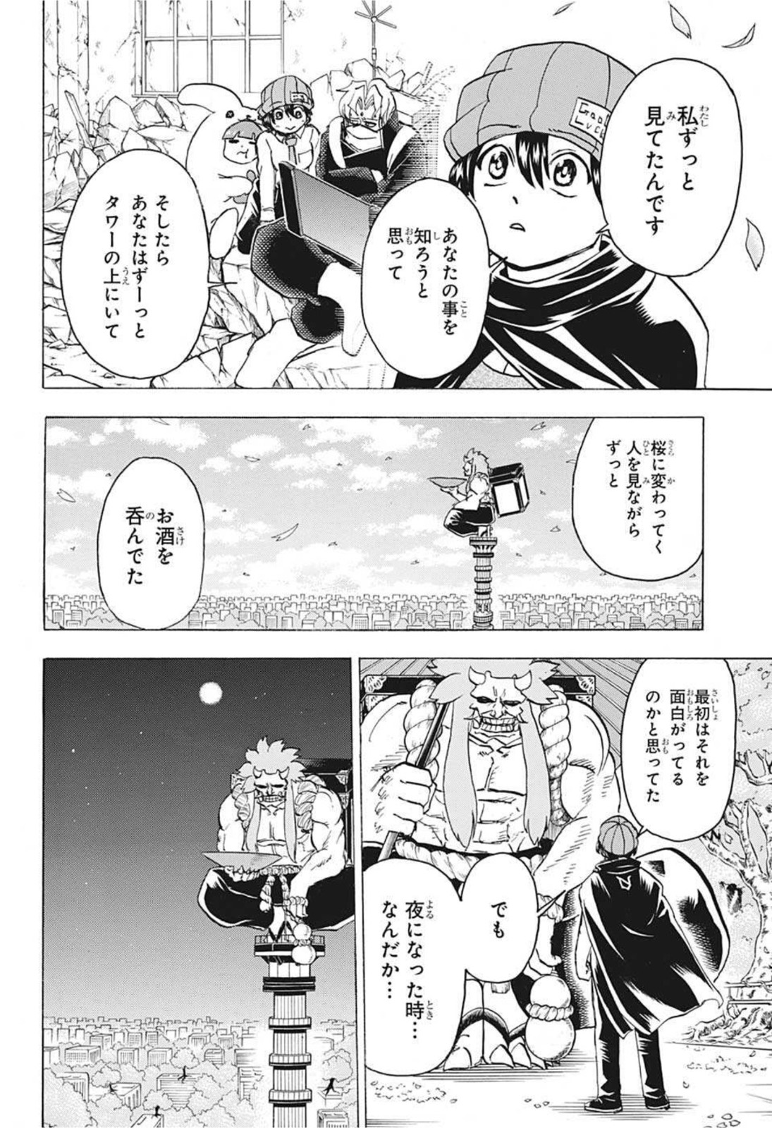 アンデッド＋アンラック - raw - 第83話 - https://jpee.aabb.to/JPEE/29693/tzoszwqf4y2.jpg