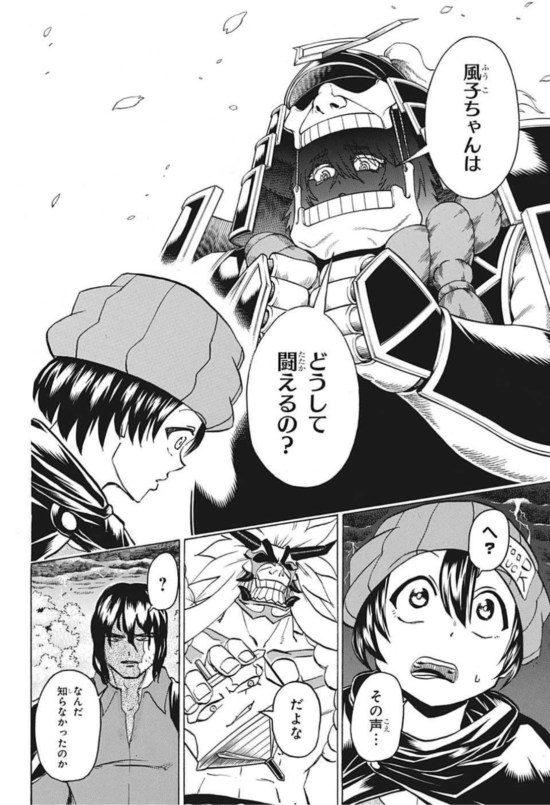 アンデッド＋アンラック - raw - 第85話 - https://jpee.aabb.to/JPEE/29694/1wapx10eqrj.jpg