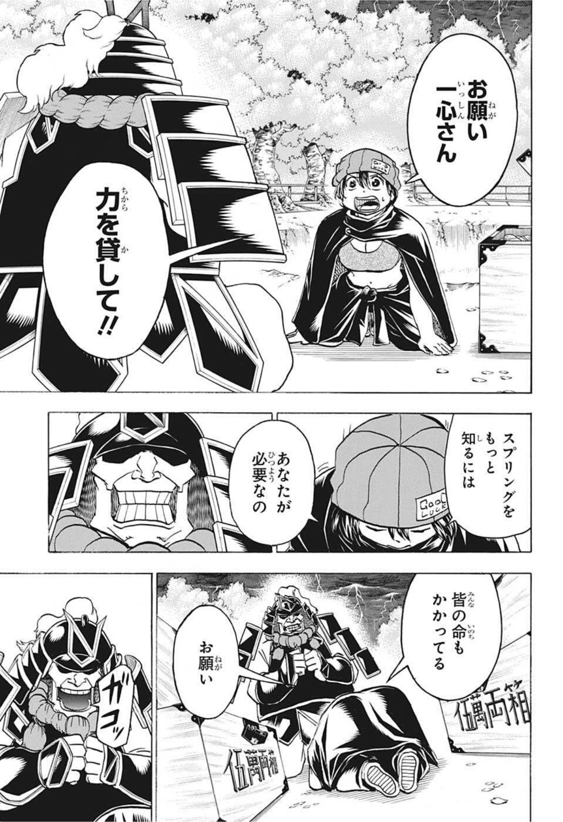 アンデッド＋アンラック - raw - 第85話 - https://jpee.aabb.to/JPEE/29694/2pzdav5kcs1.jpg