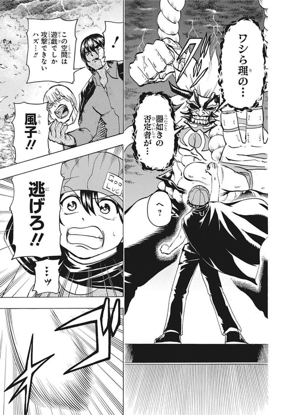 アンデッド＋アンラック - raw - 第85話 - https://jpee.aabb.to/JPEE/29694/41jqyt41sqd.jpg