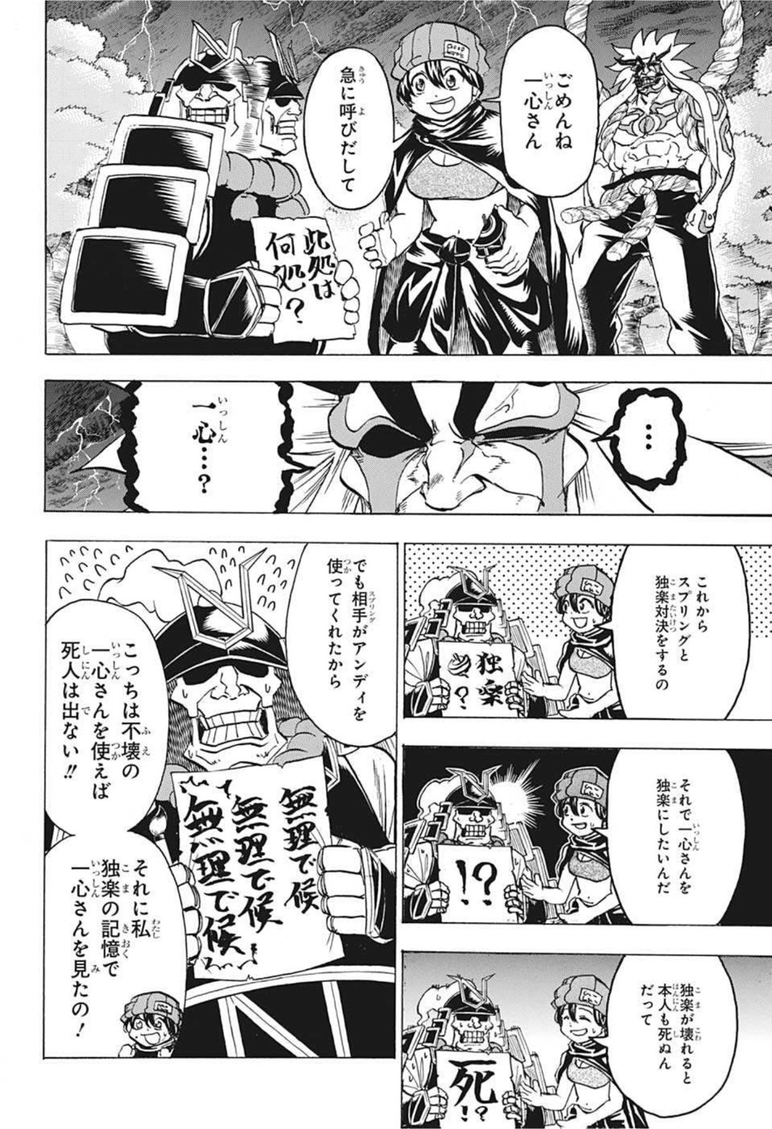 アンデッド＋アンラック - raw - 第85話 - https://jpee.aabb.to/JPEE/29694/hsjmtu1euqs.jpg