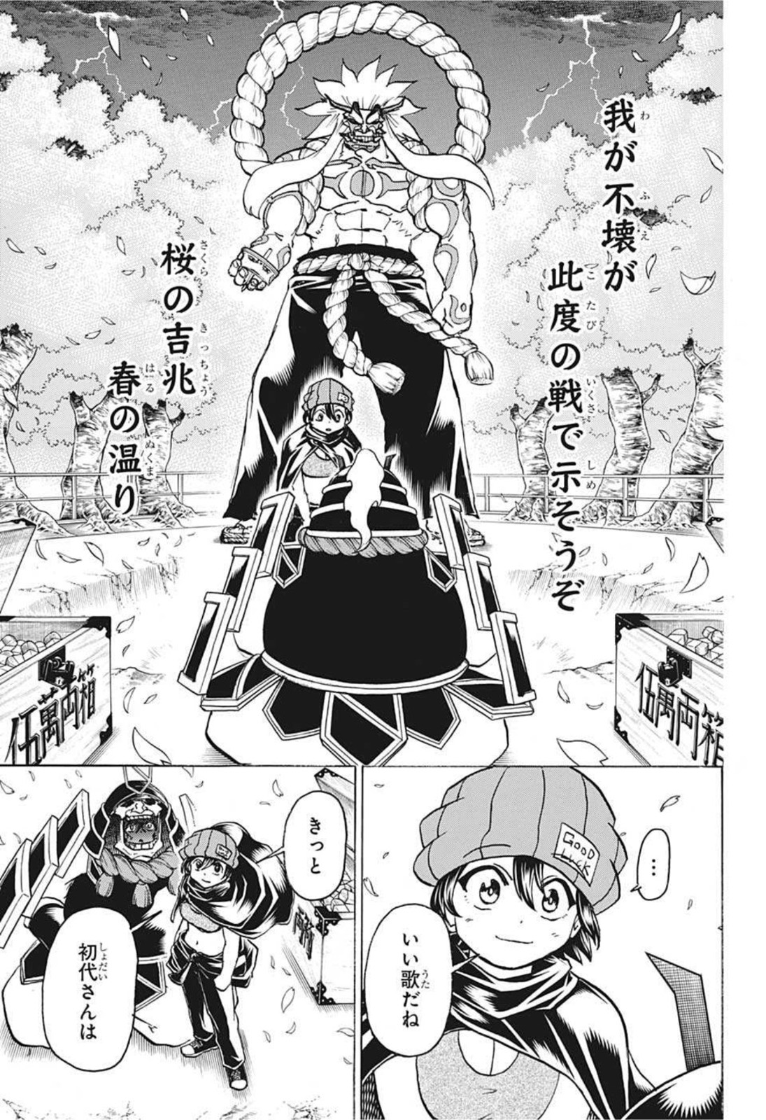 アンデッド＋アンラック - raw - 第85話 - https://jpee.aabb.to/JPEE/29694/joftdqrh1uz.jpg